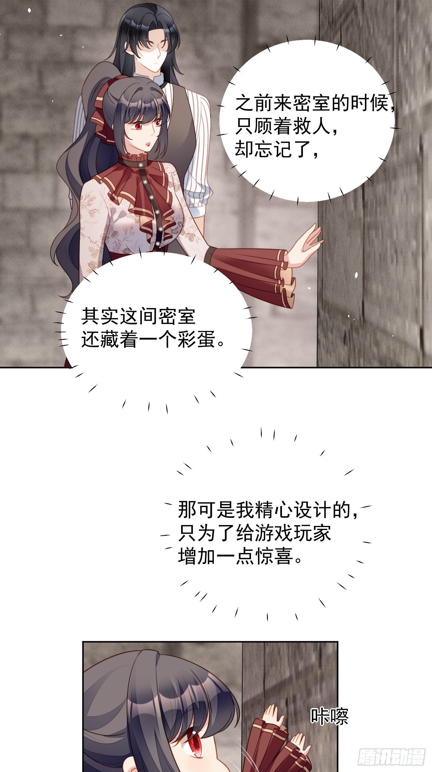 第一百一十四话 我的池朵-第122话