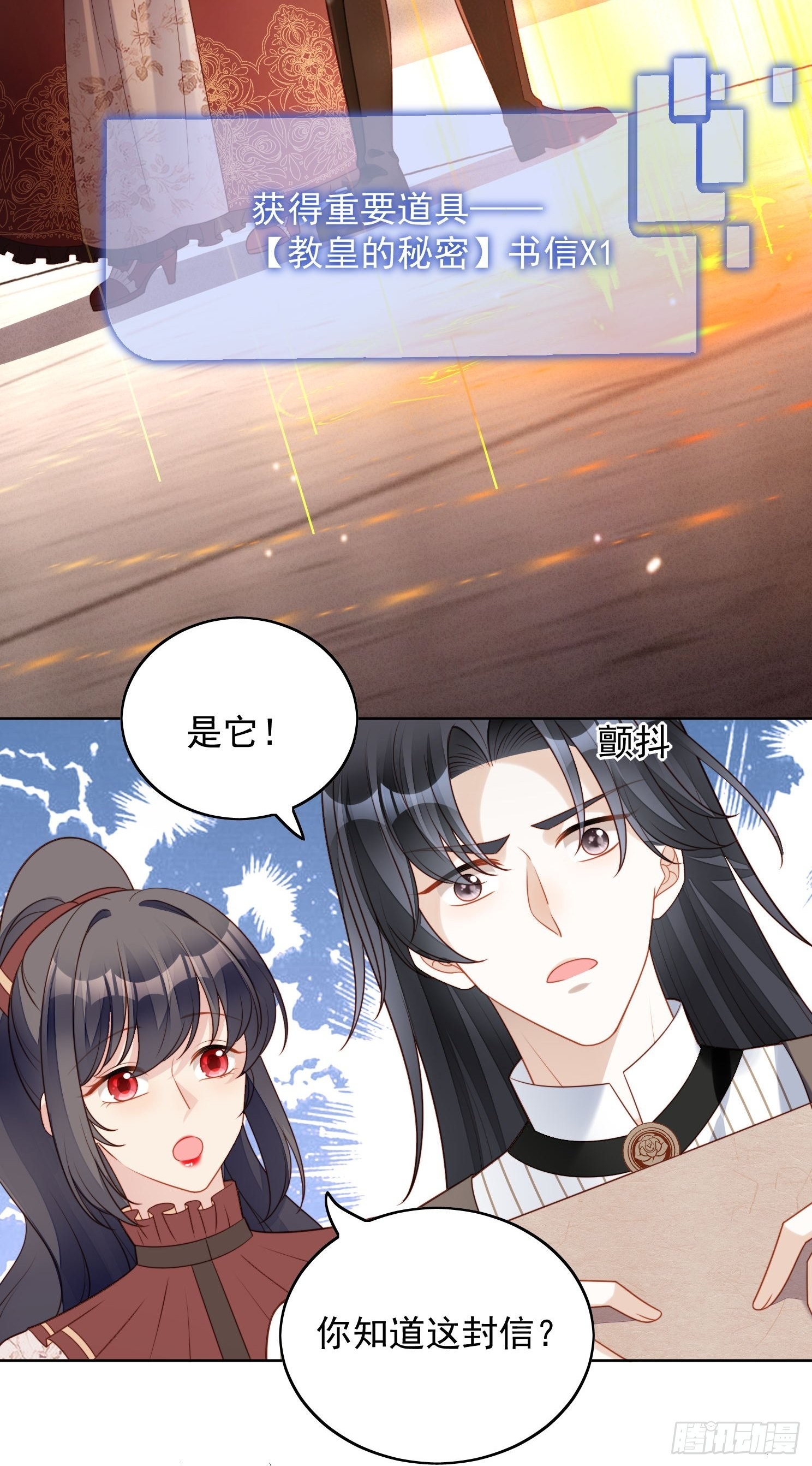 第一百一十四话 我的池朵-第122话