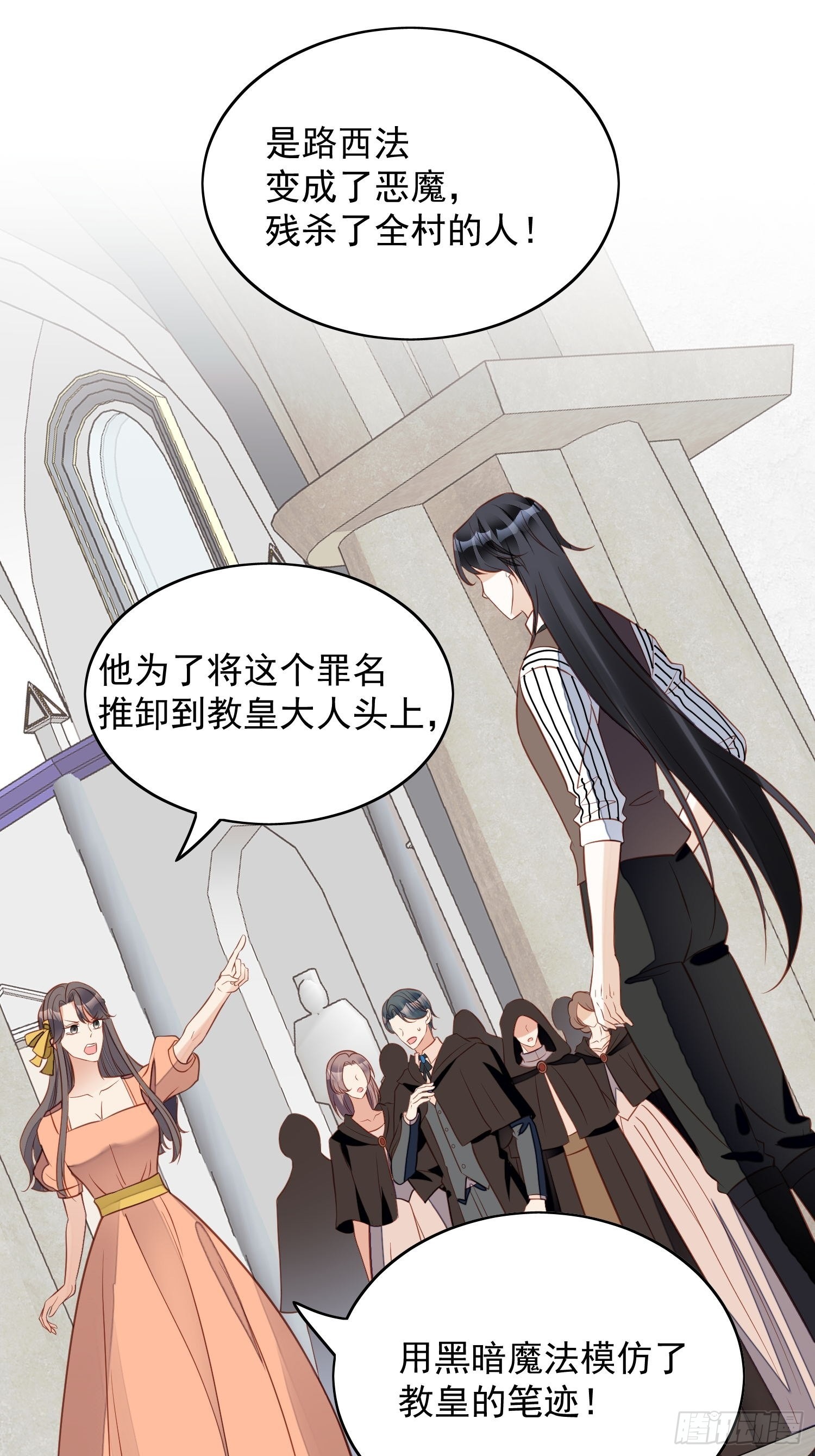 第一百一十六话 揭穿教皇真面目-第124话