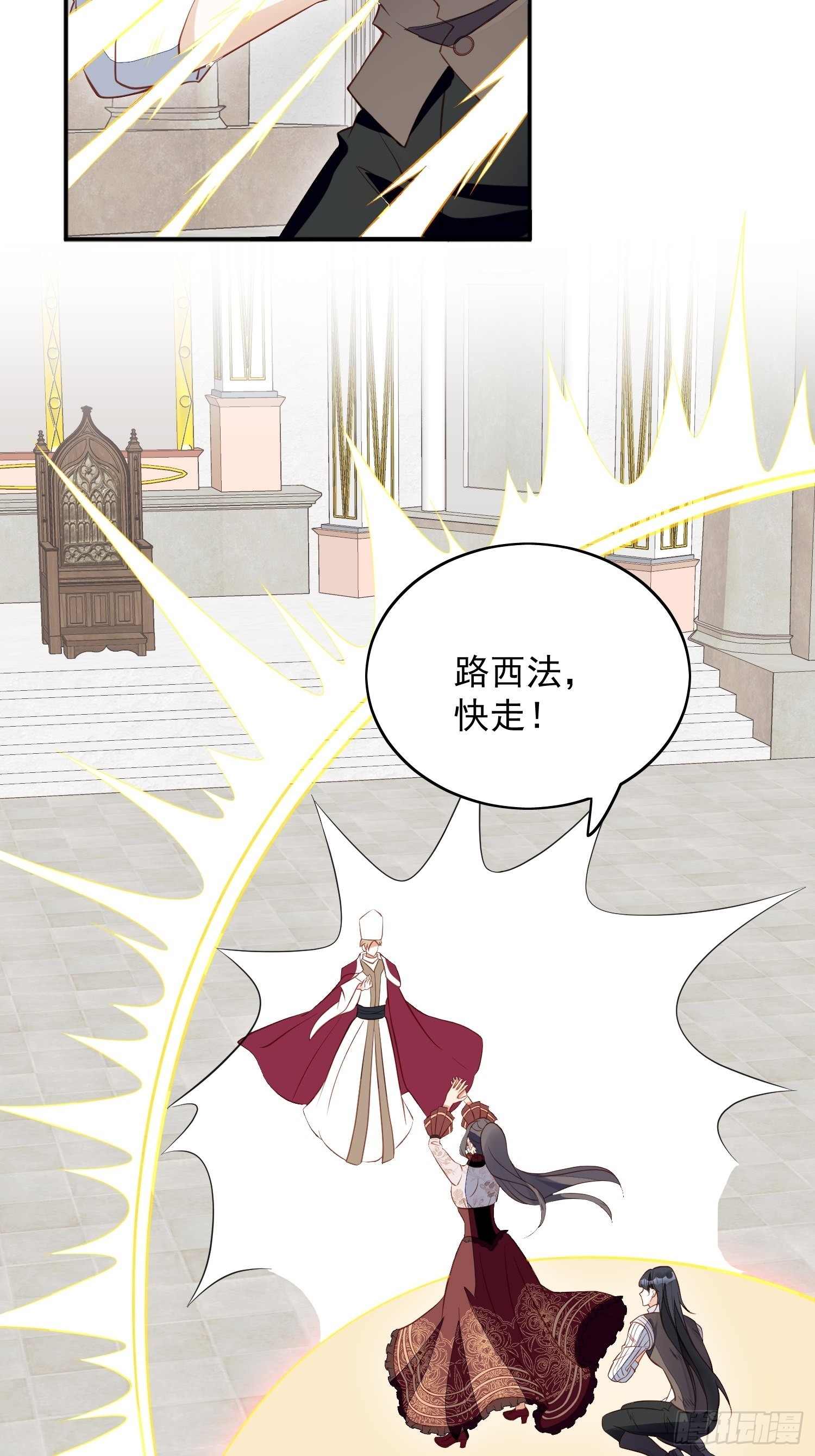 第一百一十六话 揭穿教皇真面目-第124话