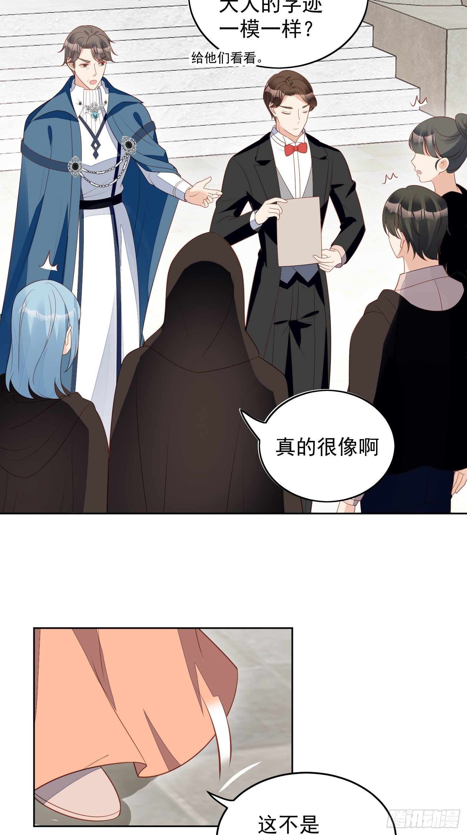 第一百一十六话 揭穿教皇真面目-第124话