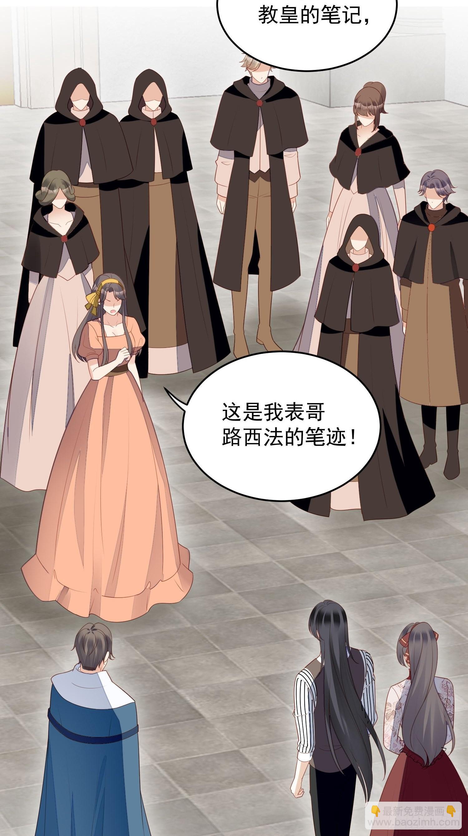 第一百一十六话 揭穿教皇真面目-第124话