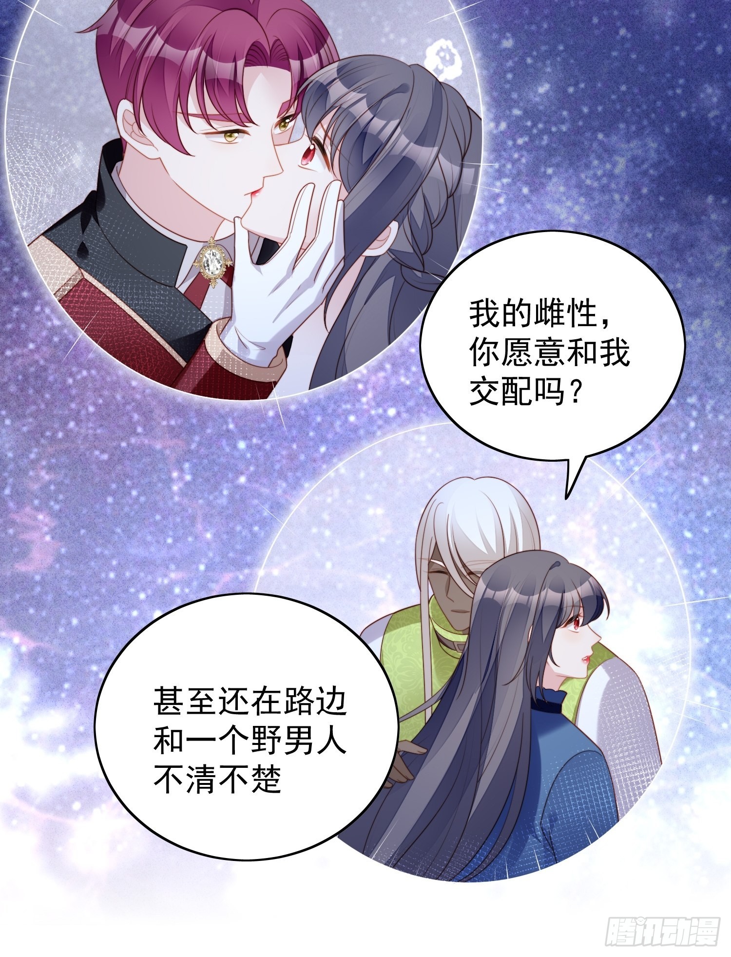 第一百一十八话 夺回凯瑟琳-第126话