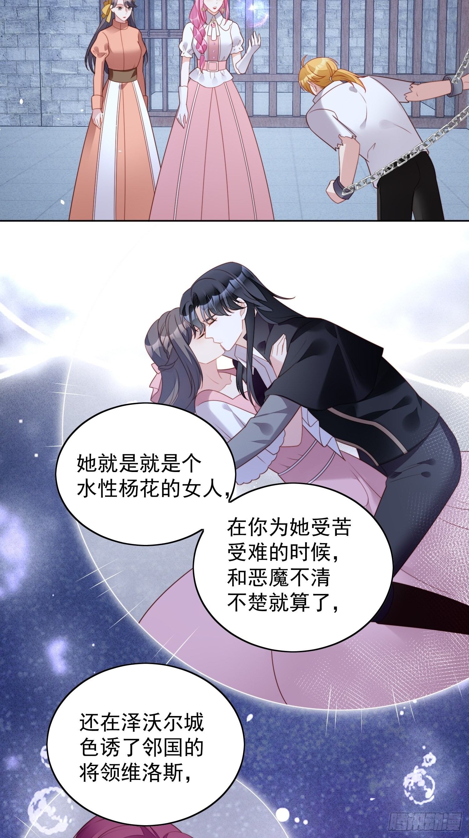 第一百一十八话 夺回凯瑟琳-第126话