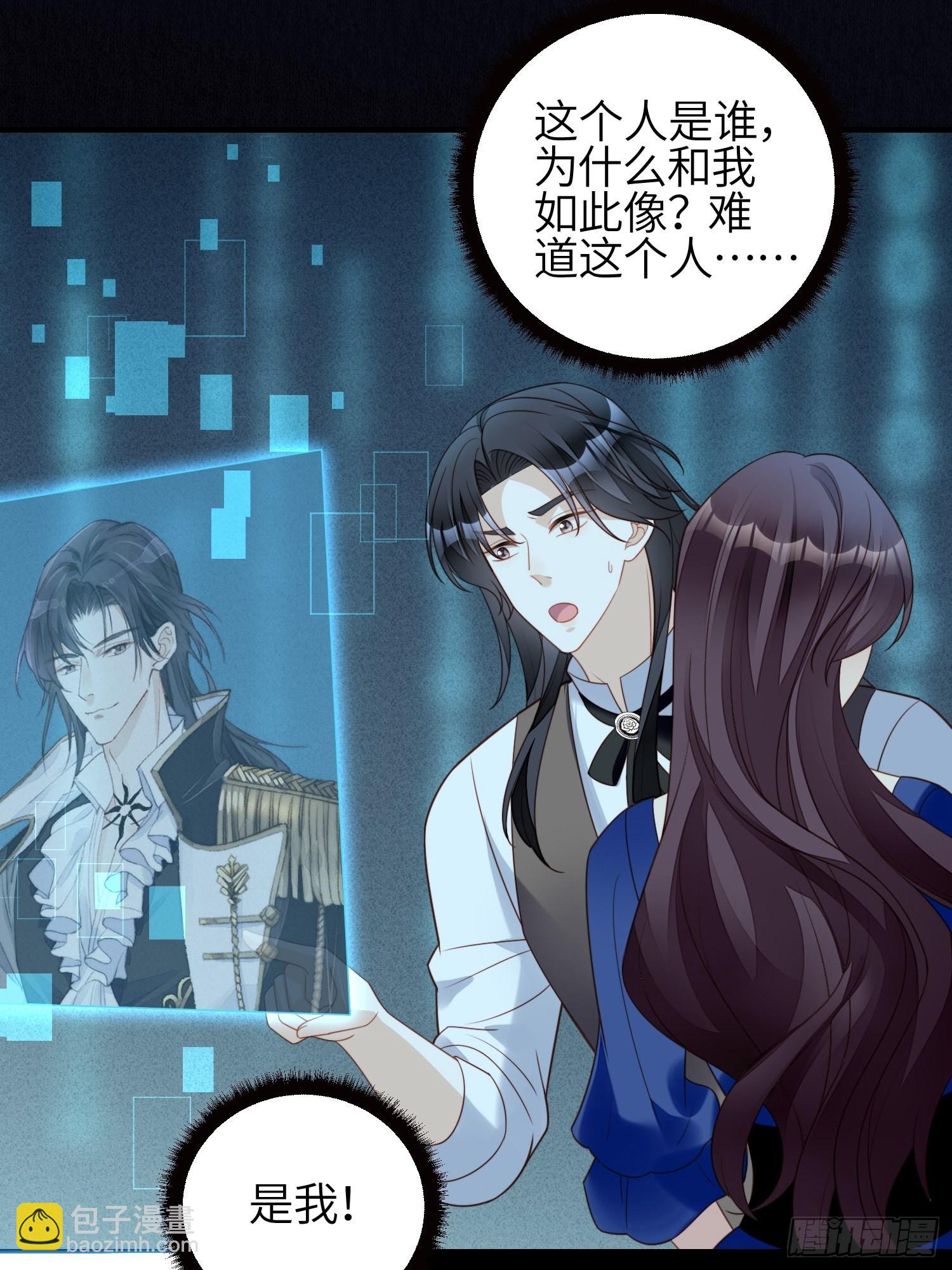 第一百二十话 原来我只是游戏-第128话