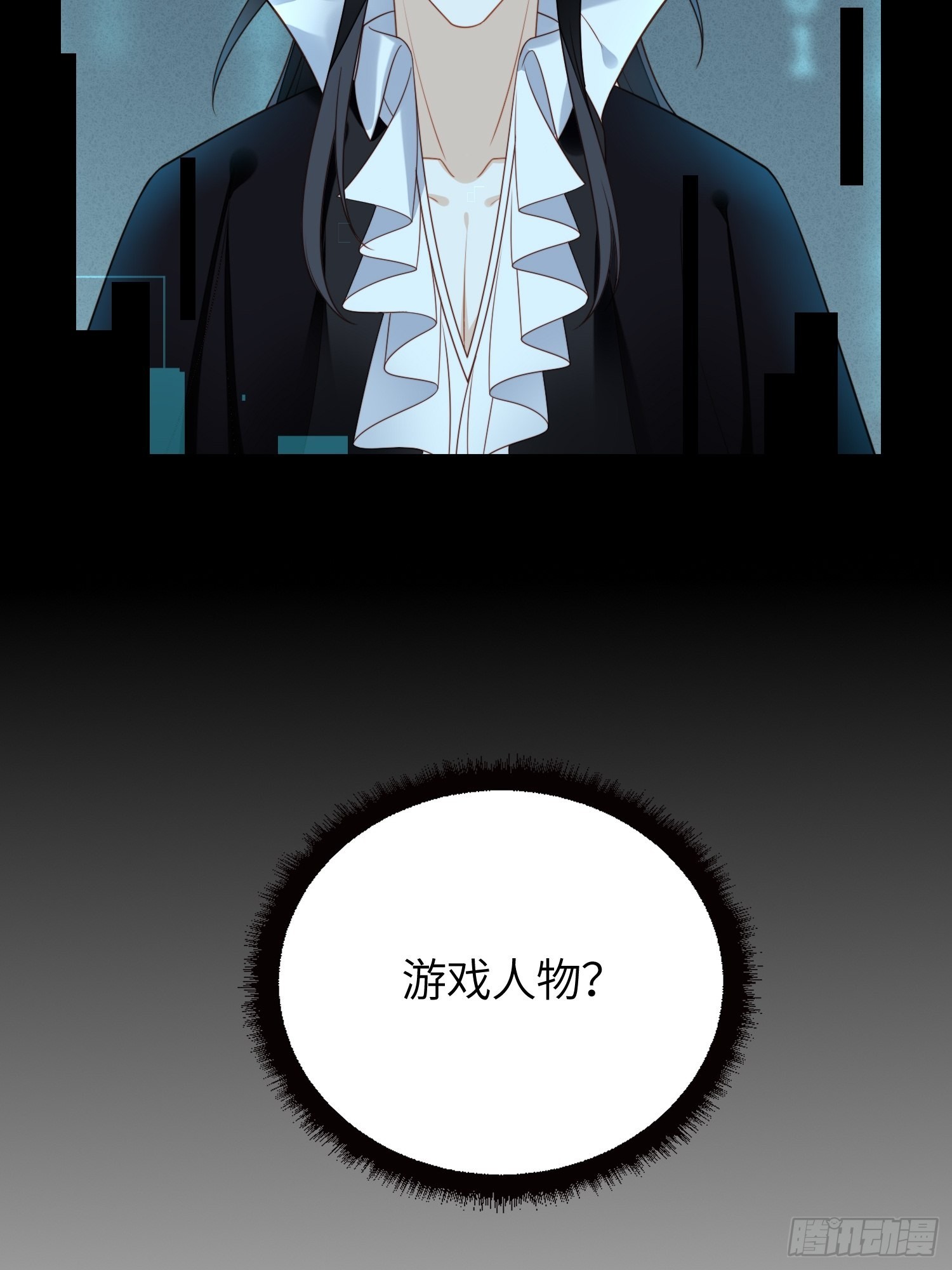 第一百二十话 原来我只是游戏-第128话