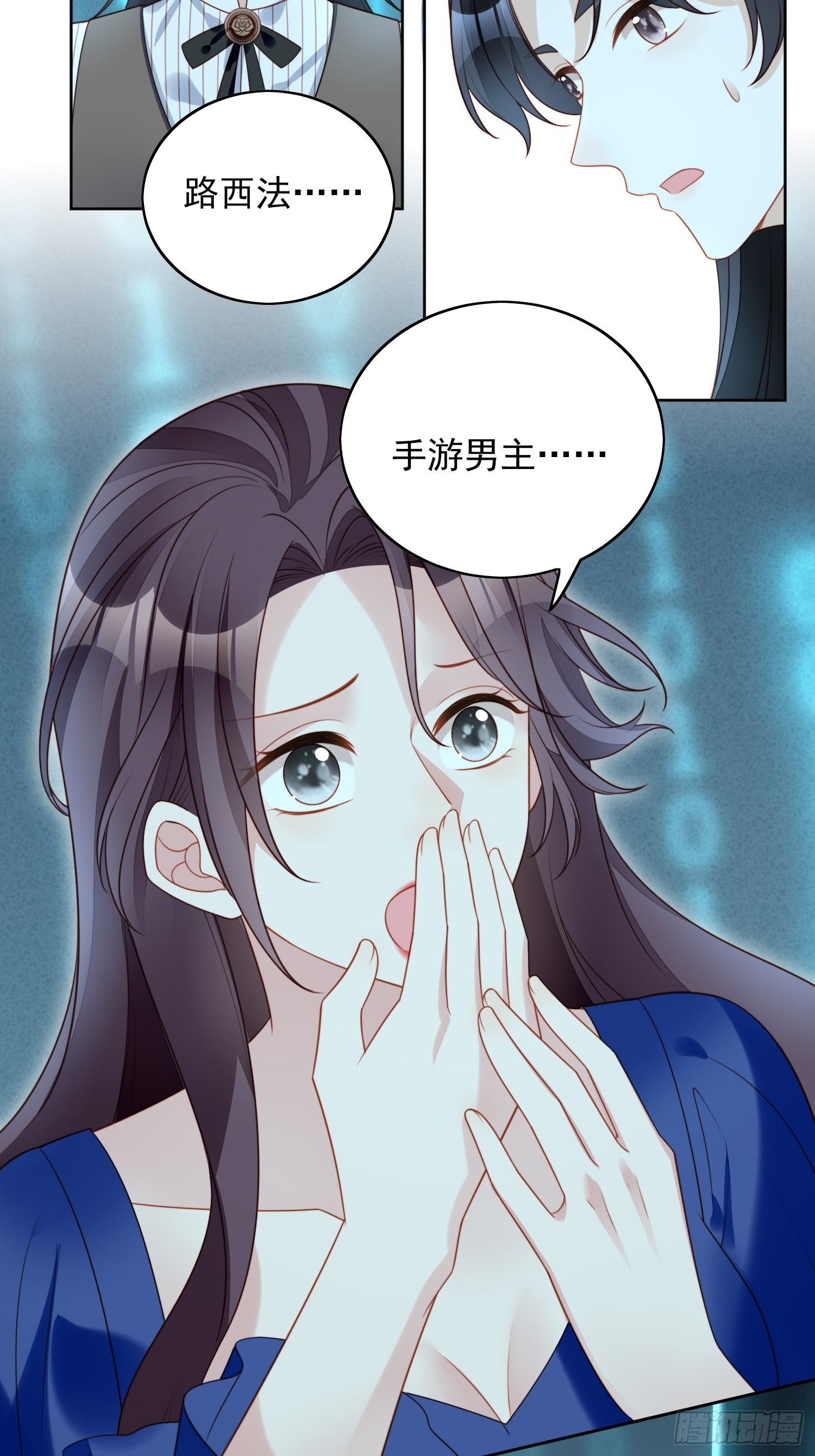 第一百二十话 原来我只是游戏-第128话