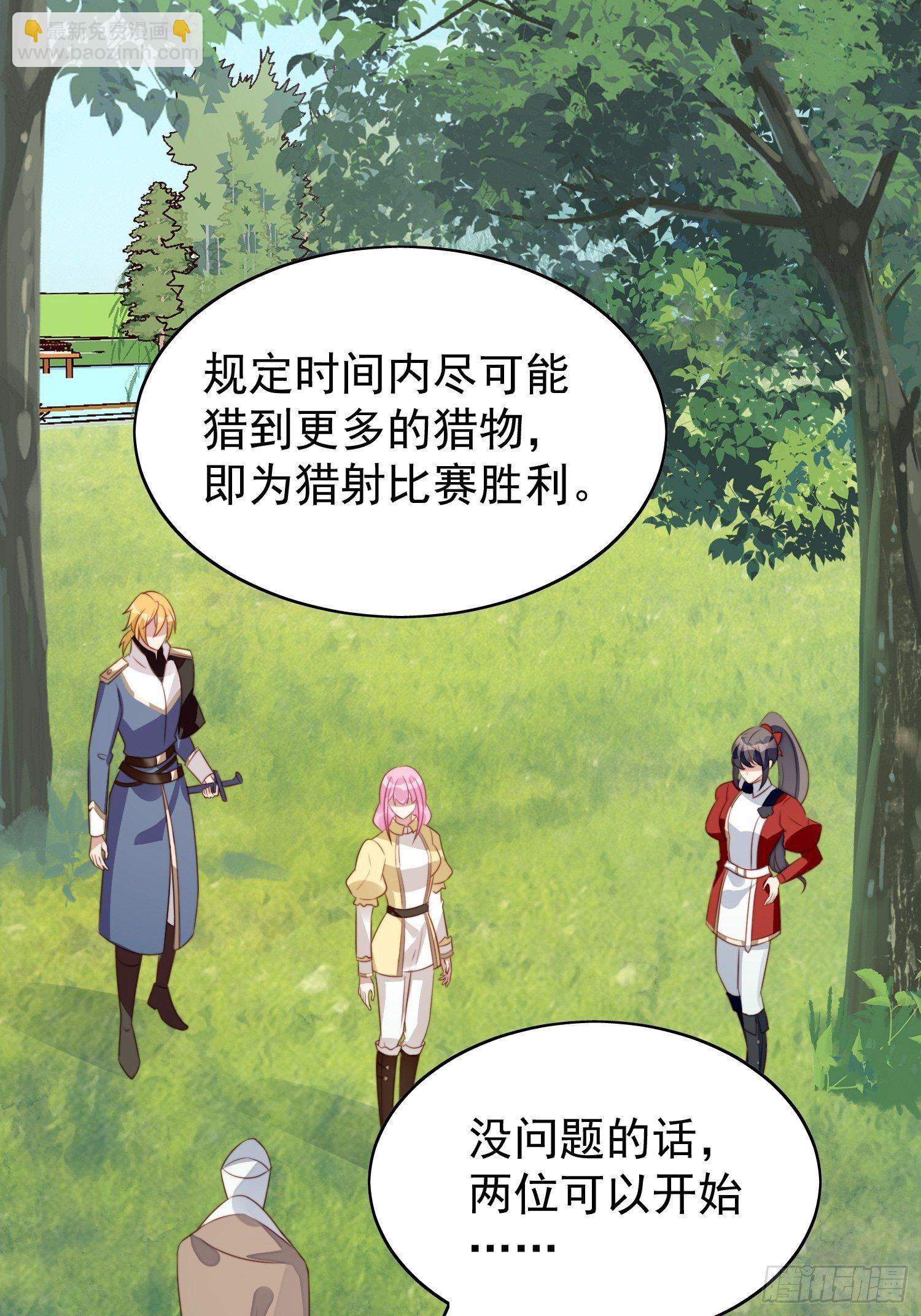 第12话 公主的黑化-第14话