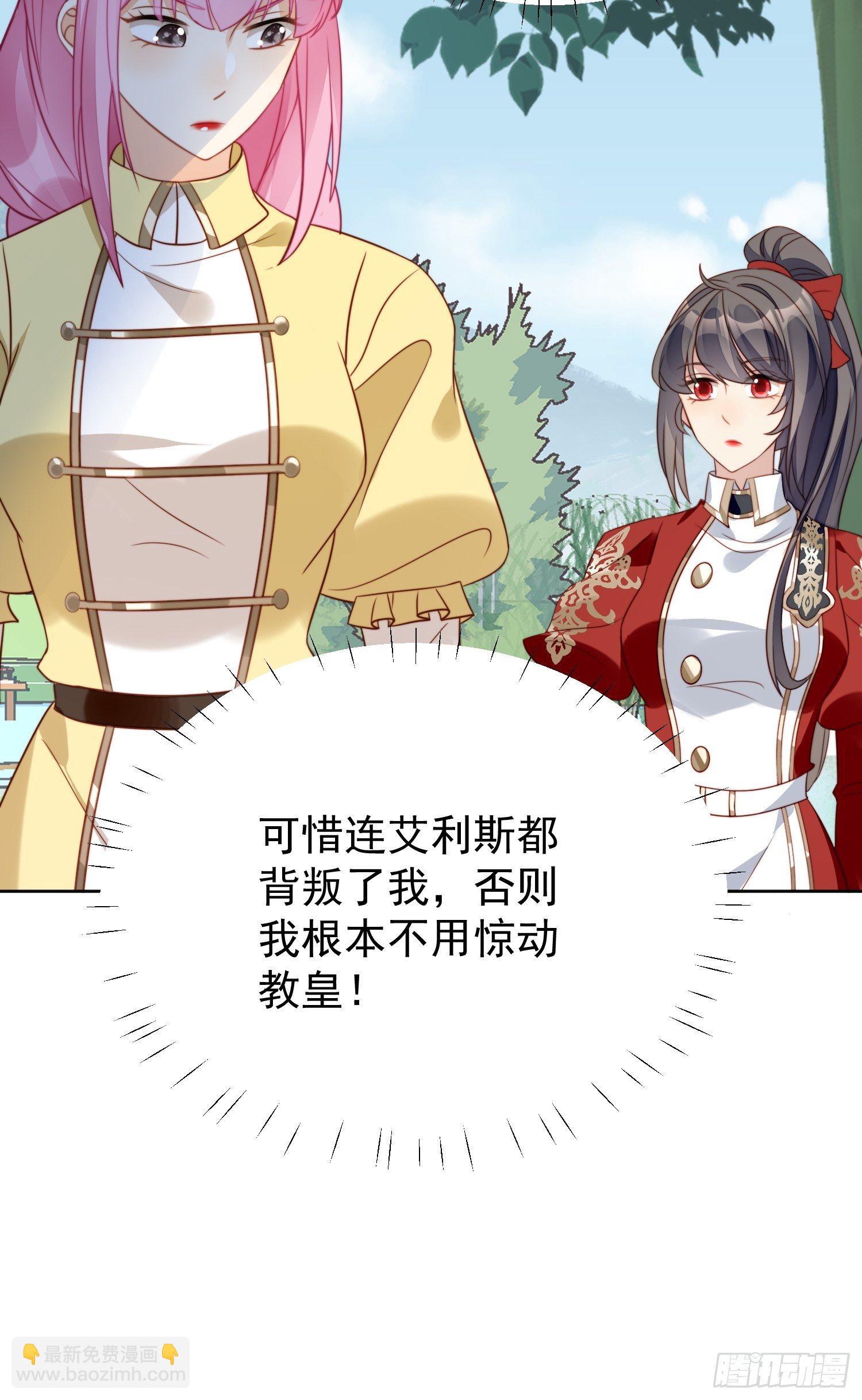 第12话 公主的黑化-第14话