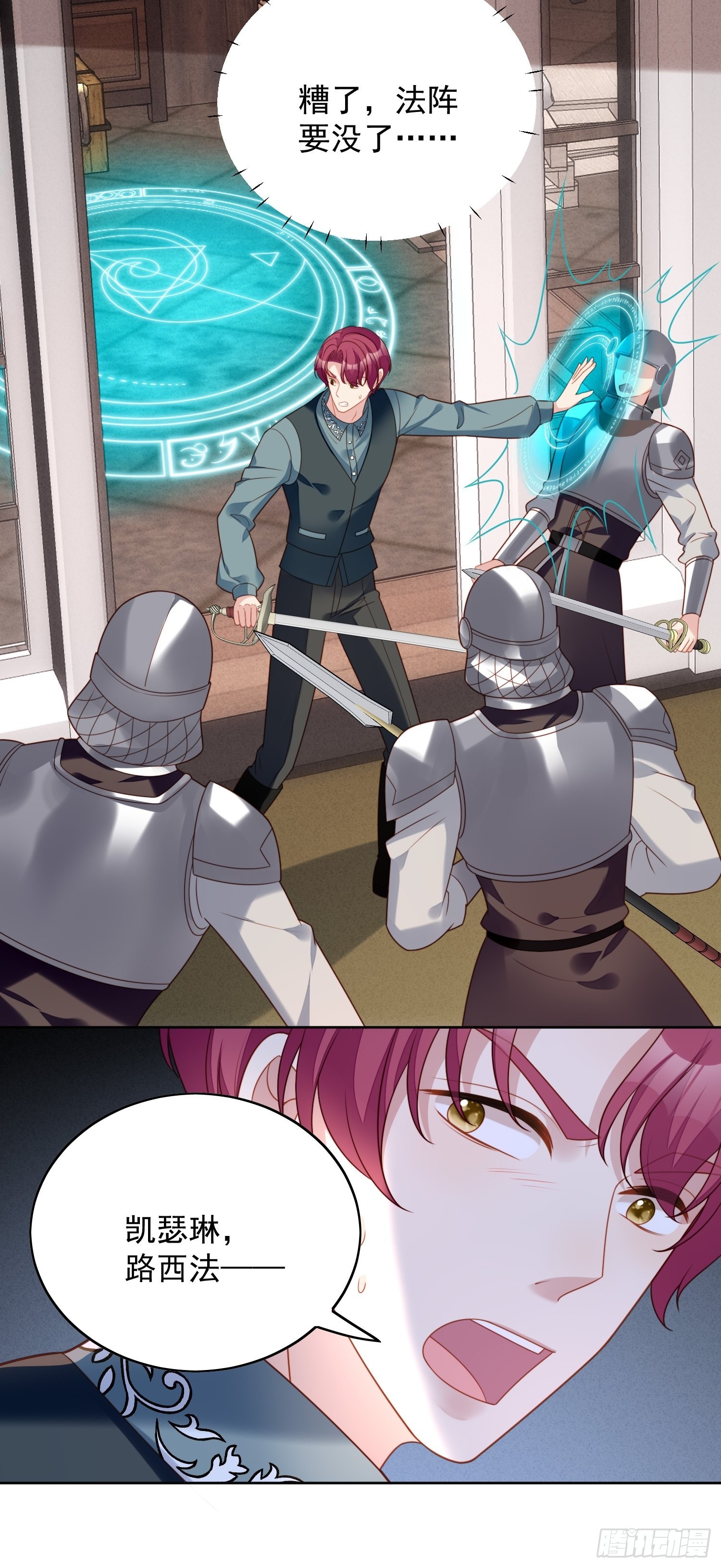 第一百二十二话 你终于醒了-第130话