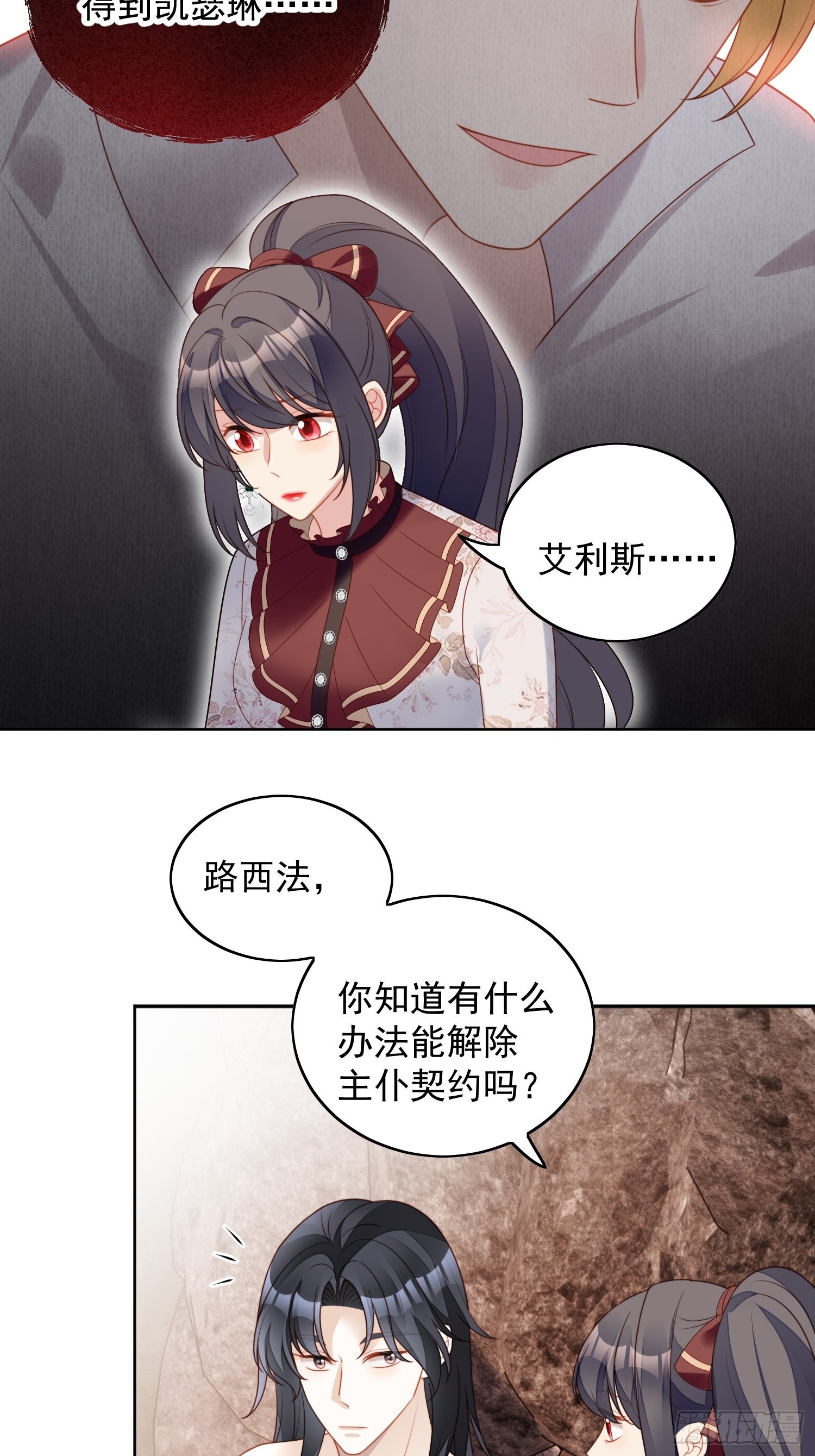 第一百二十二话 你终于醒了-第130话