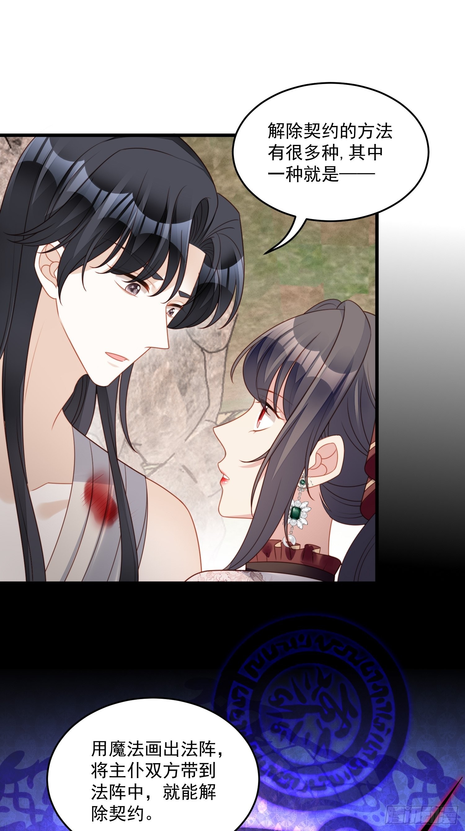 第一百二十二话 你终于醒了-第130话