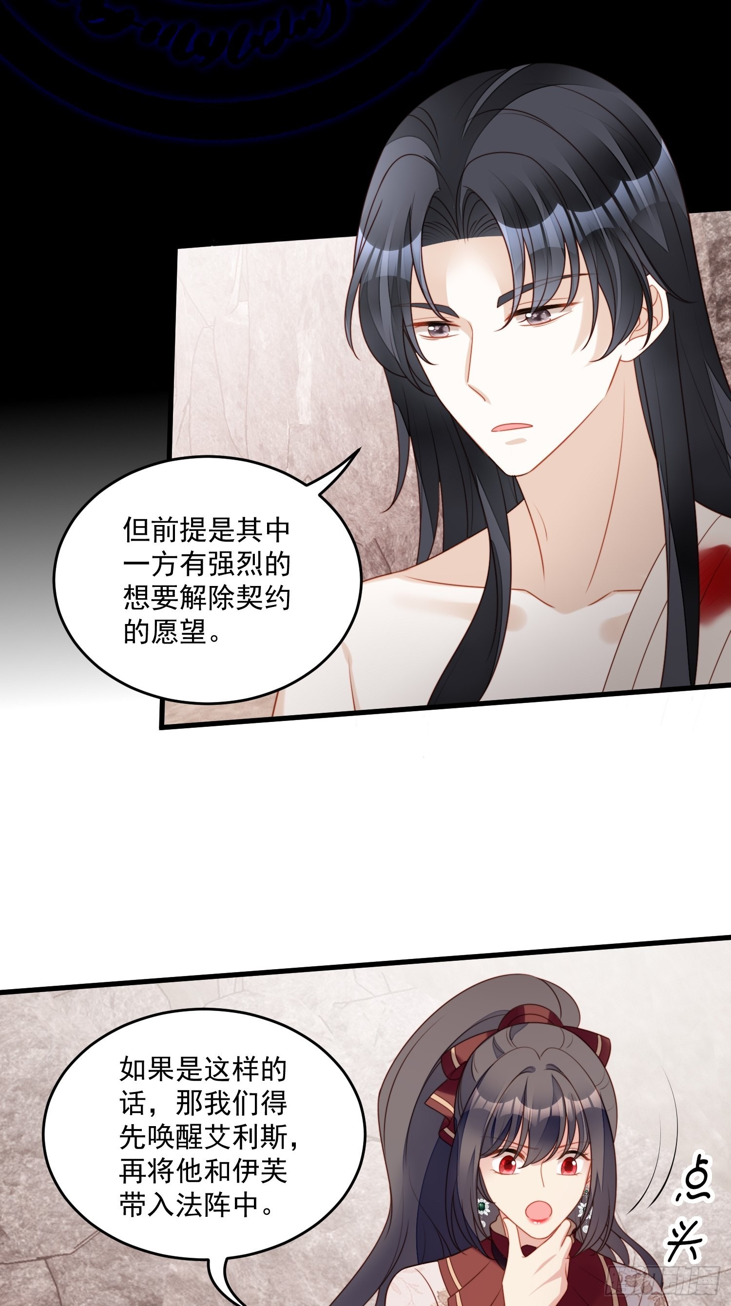 第一百二十二话 你终于醒了-第130话