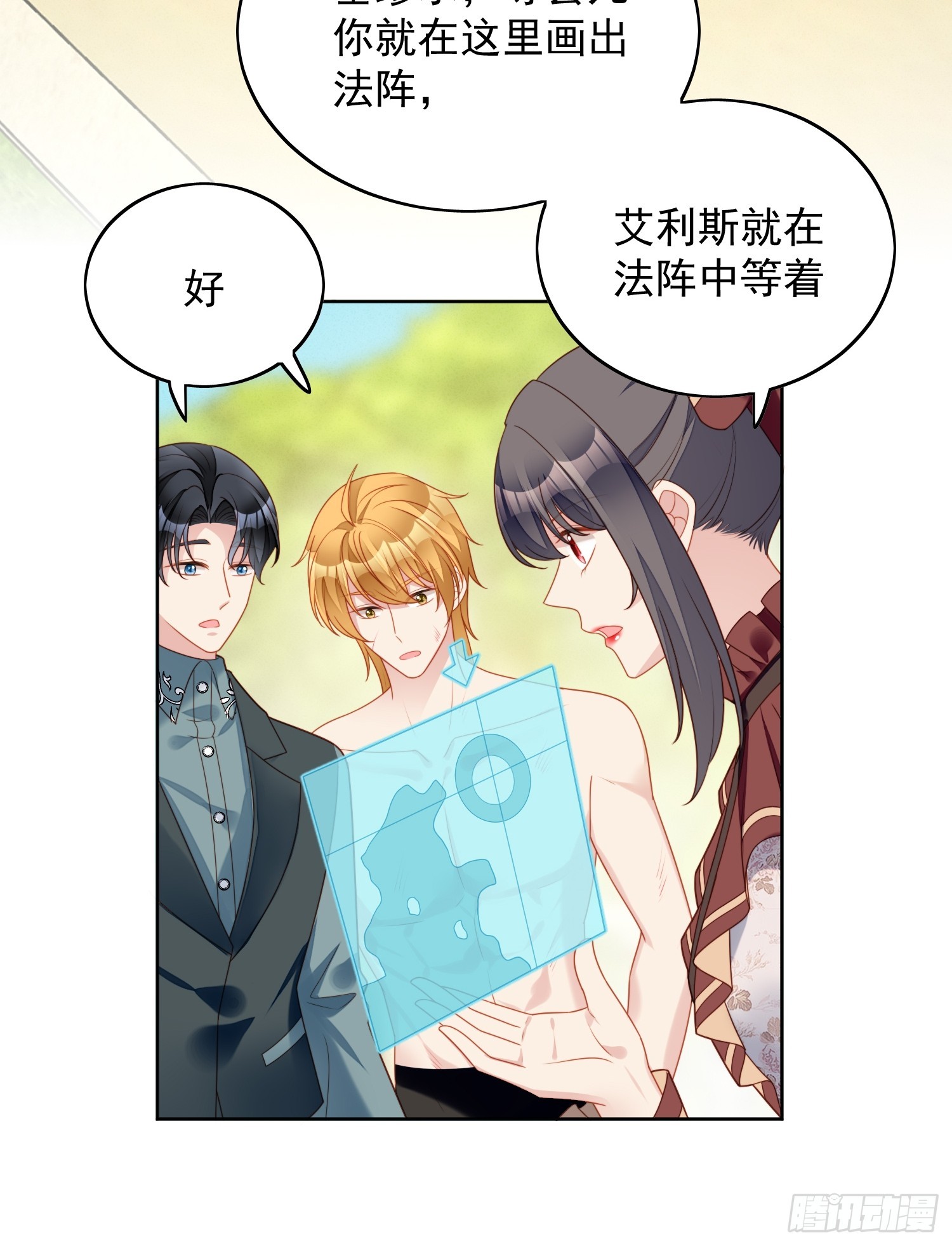 第一百二十四话 我只想守护你-第132话