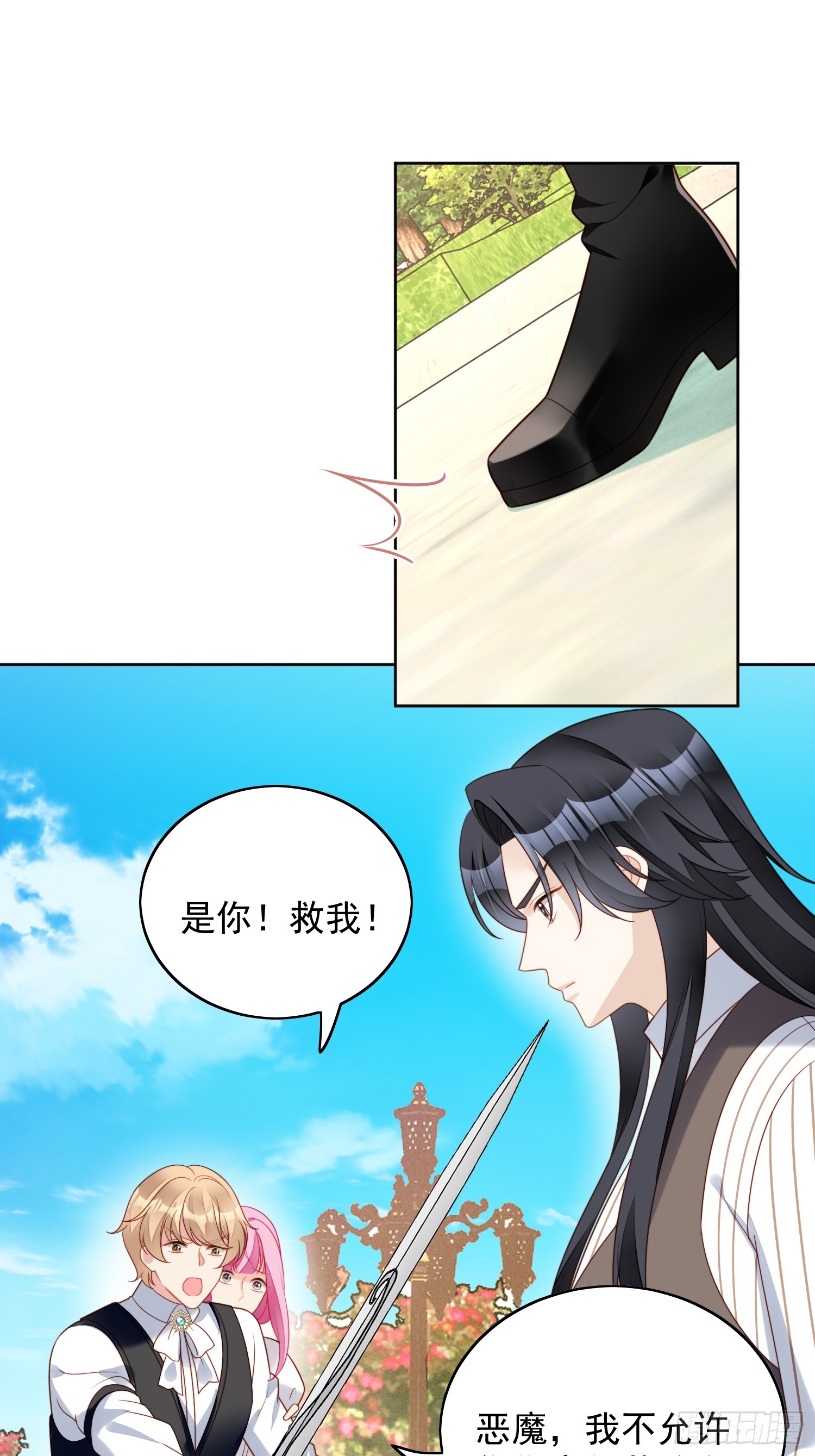 第一百二十四话 我只想守护你-第132话