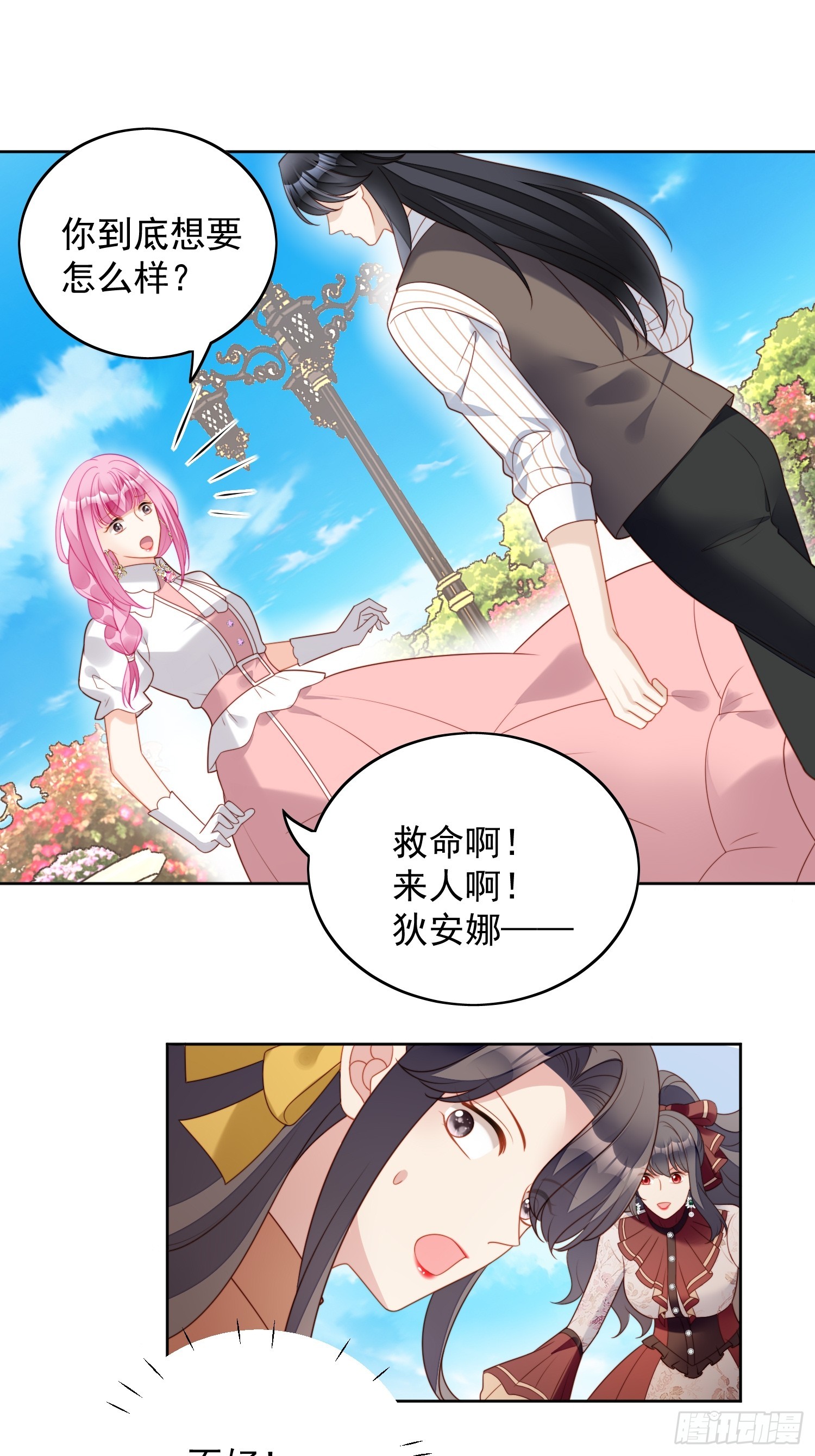 第一百二十四话 我只想守护你-第132话