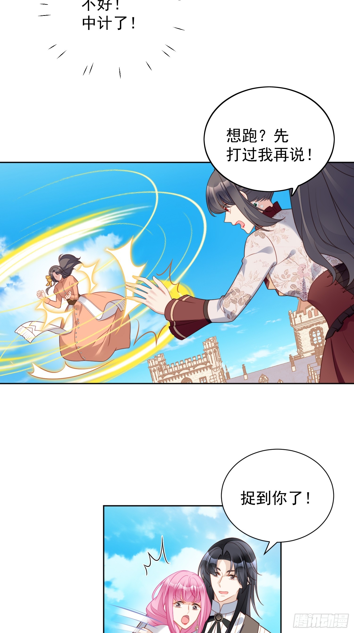 第一百二十四话 我只想守护你-第132话