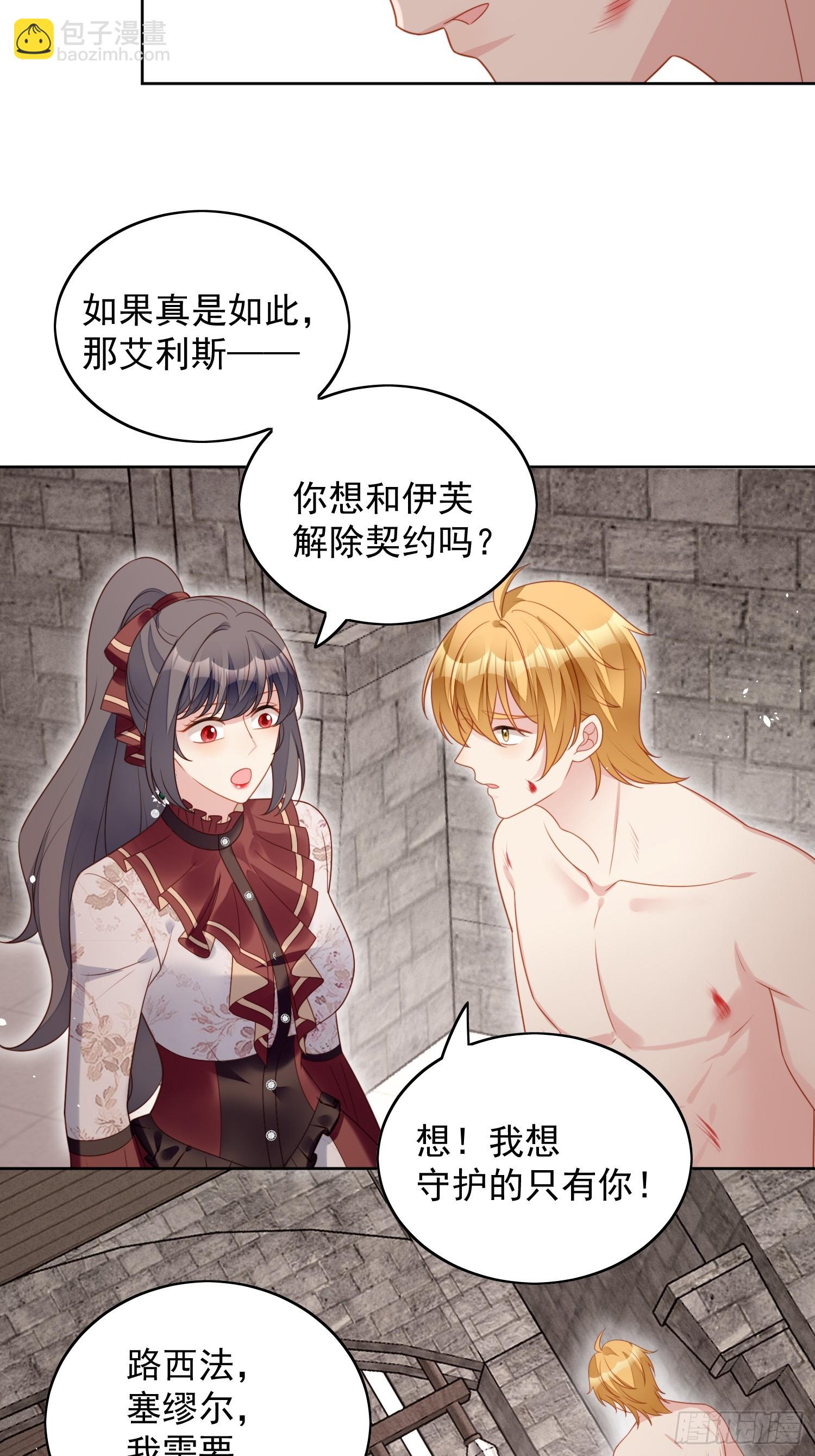 第一百二十四话 我只想守护你-第132话