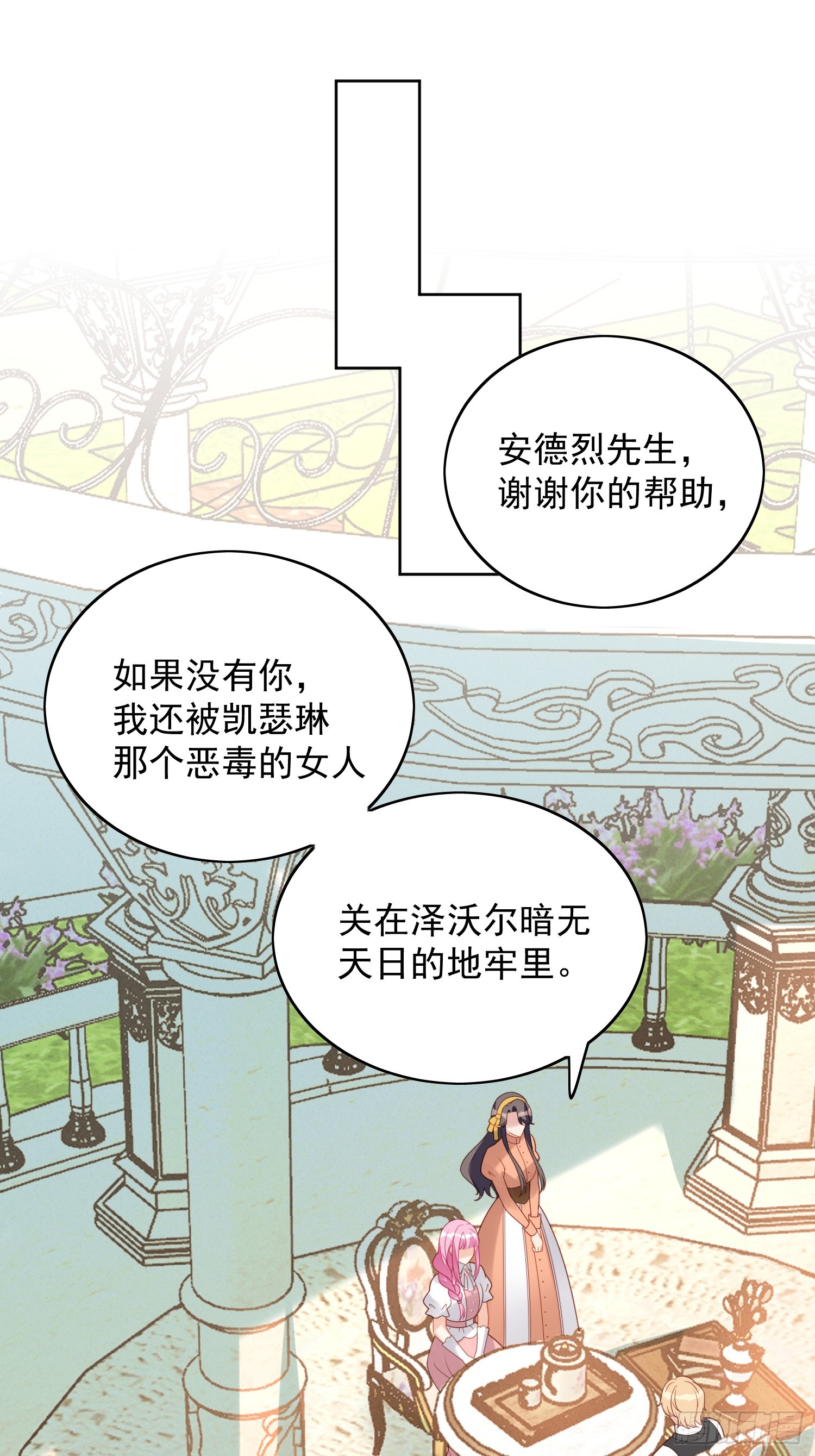 第一百二十四话 我只想守护你-第132话