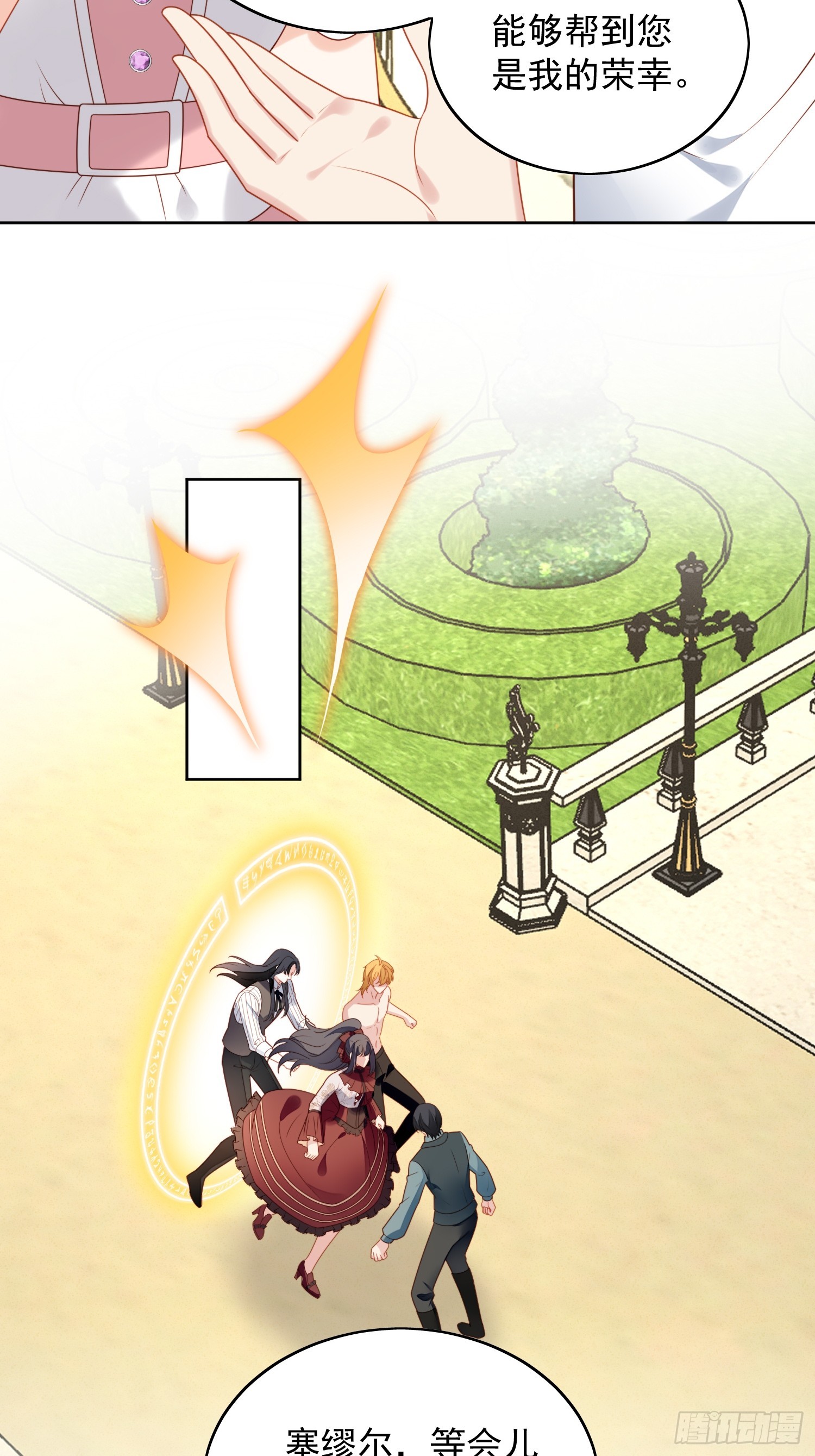 第一百二十四话 我只想守护你-第132话