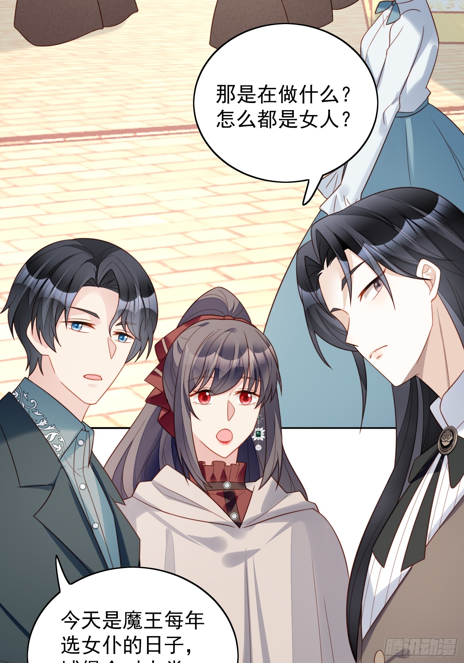 第一百二十六话 女装路西法-第134话