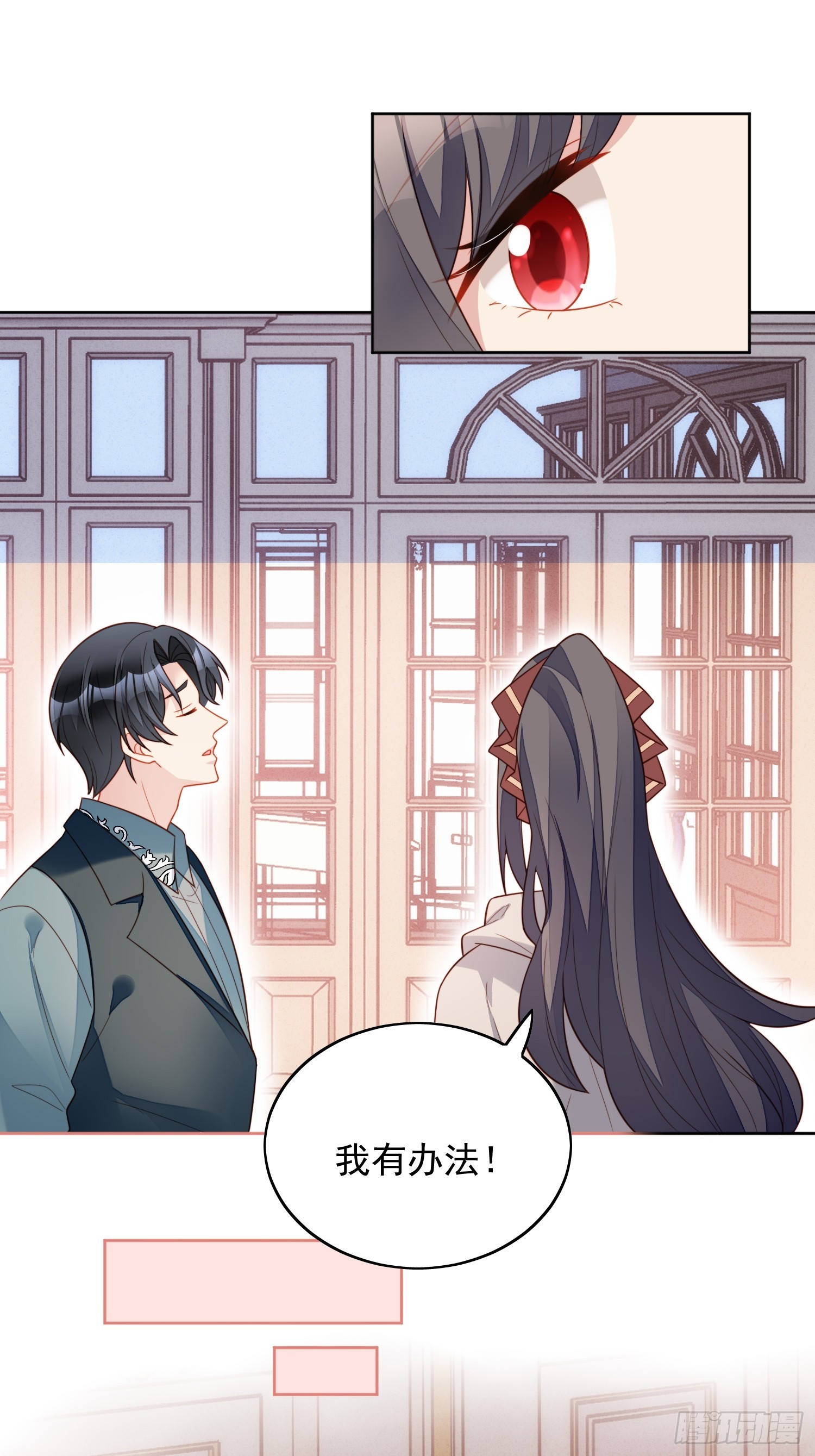 第一百二十六话 女装路西法-第134话