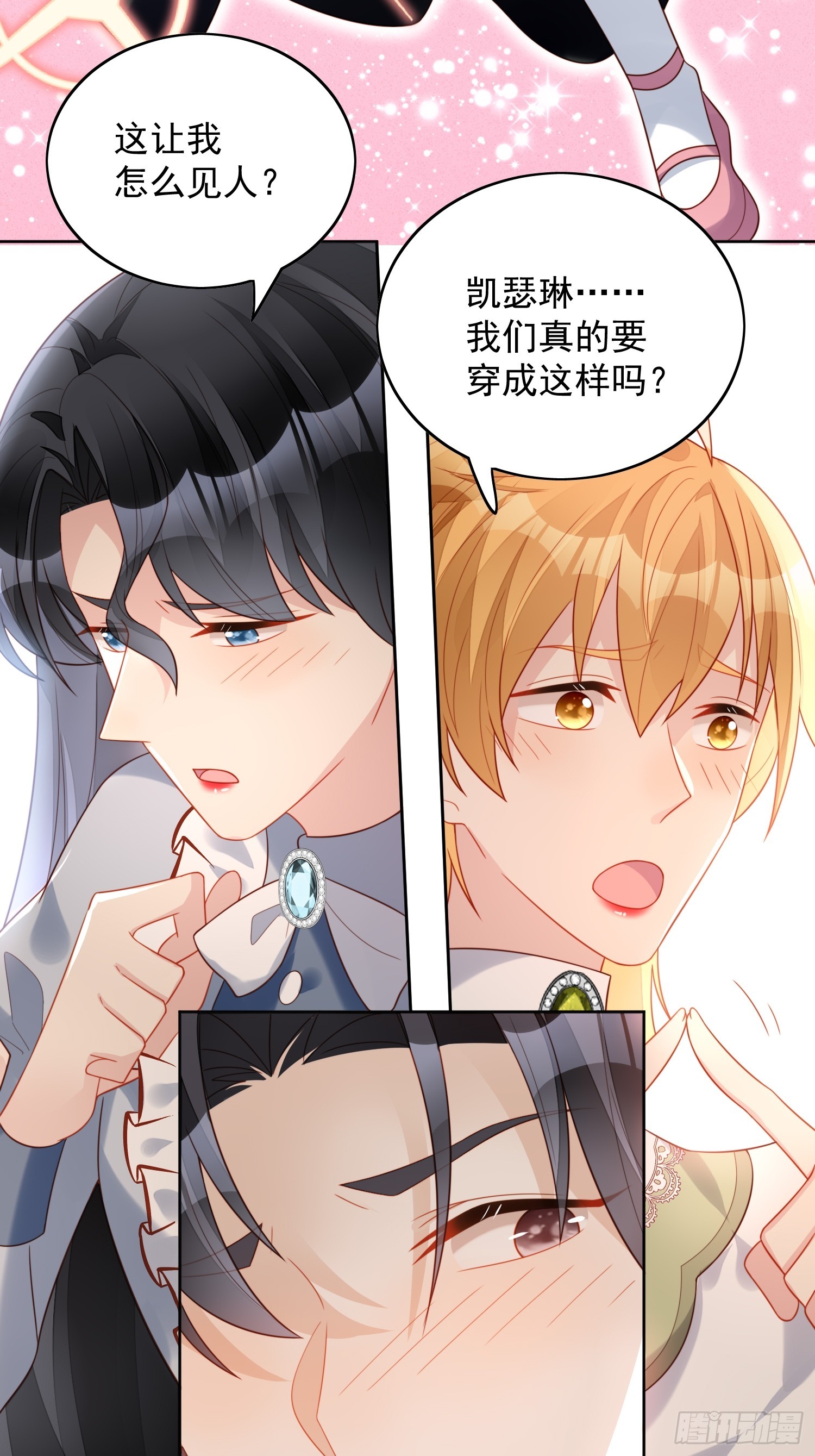 第一百二十六话 女装路西法-第134话