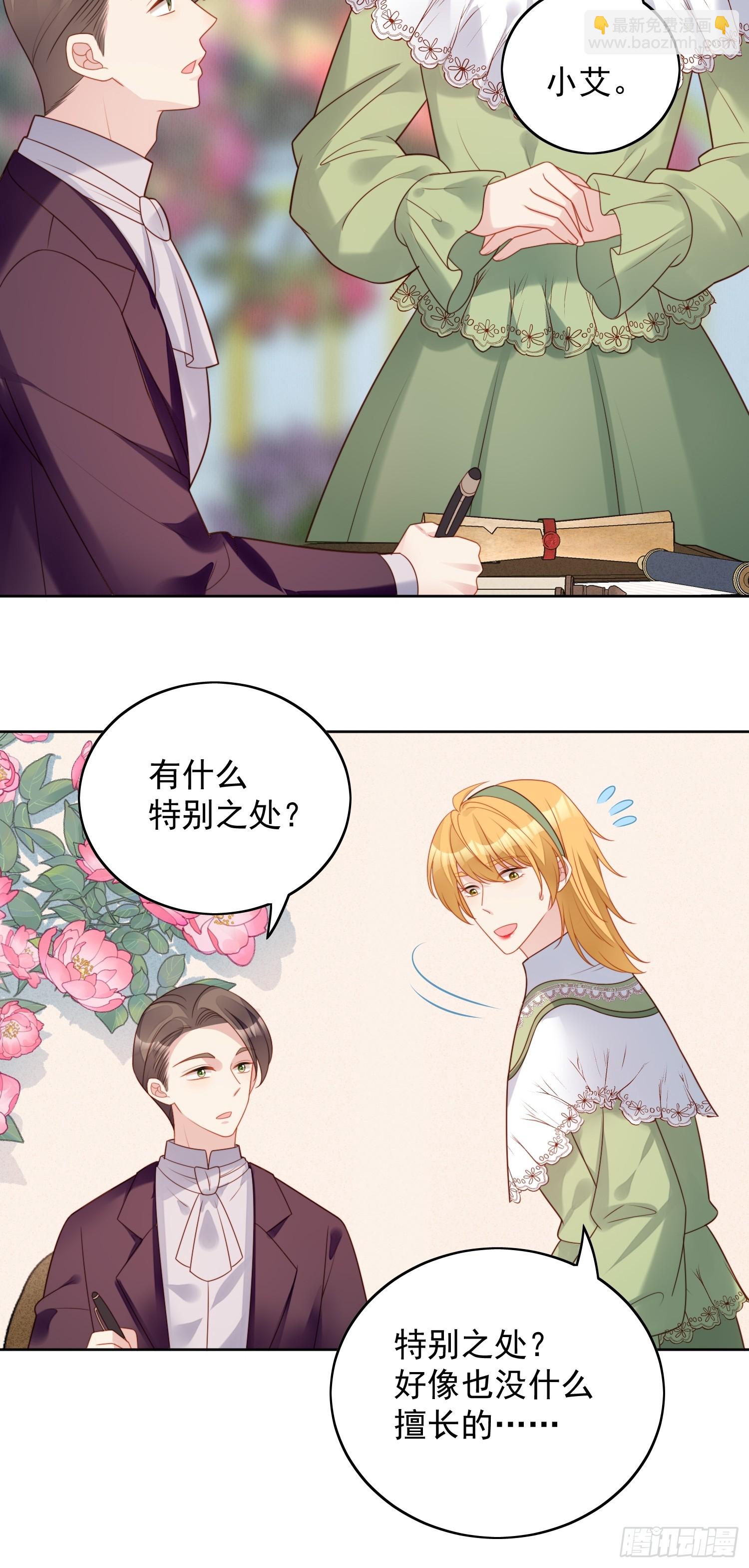 第一百二十六话 女装路西法-第134话