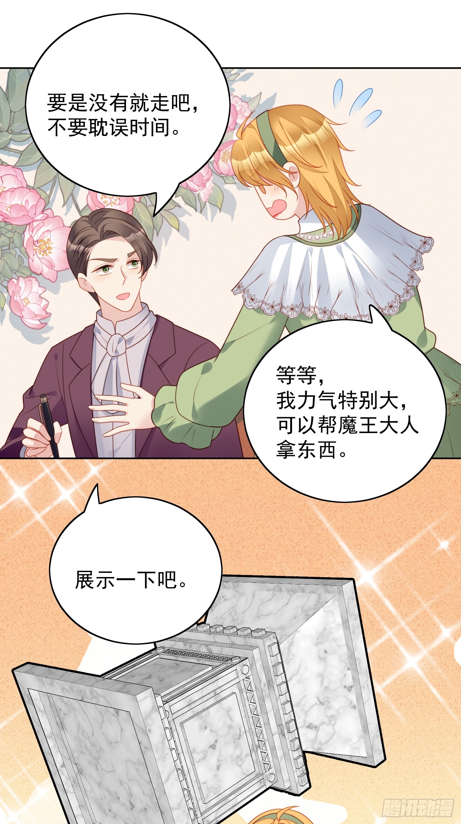 第一百二十六话 女装路西法-第134话