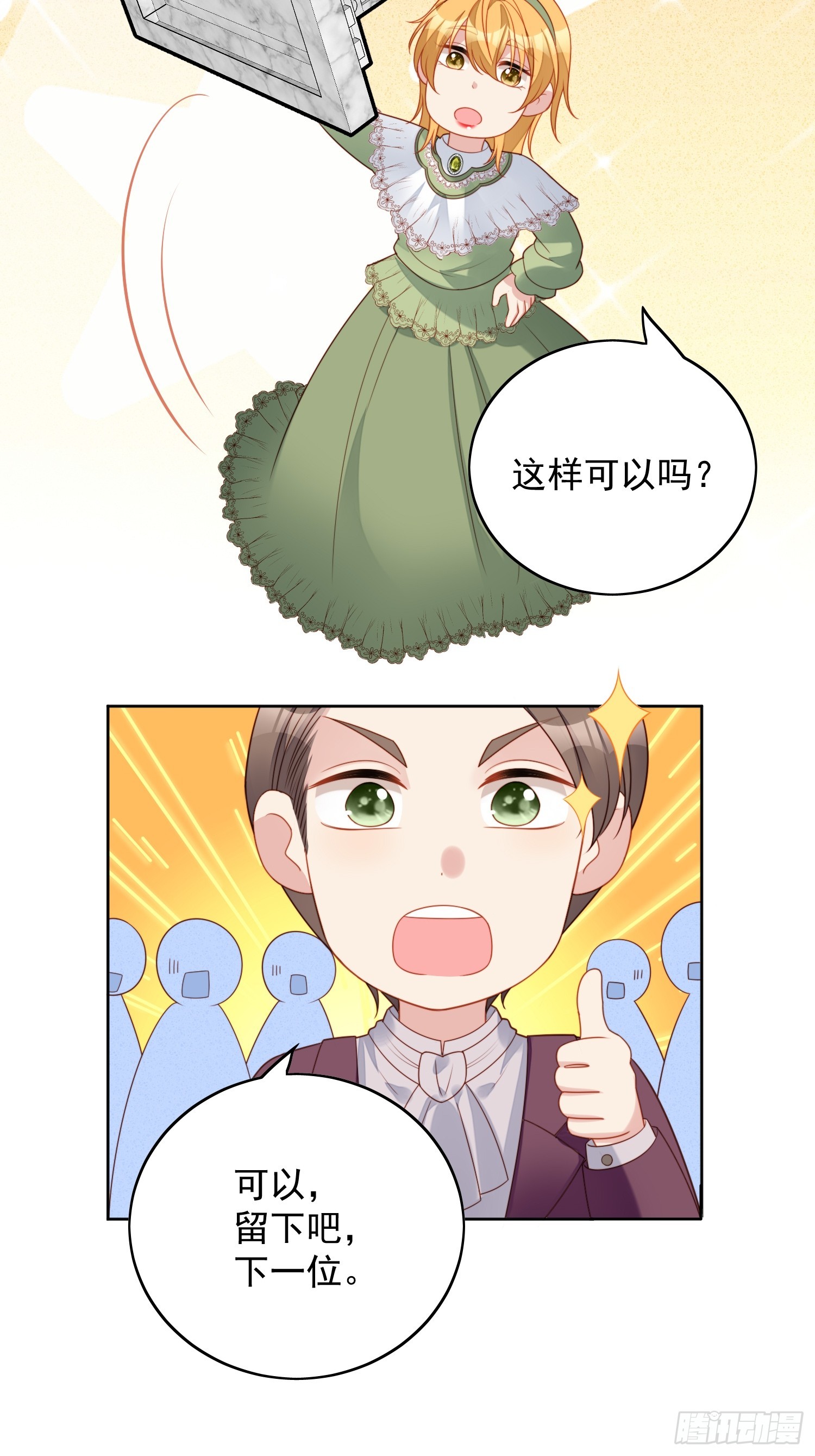 第一百二十六话 女装路西法-第134话