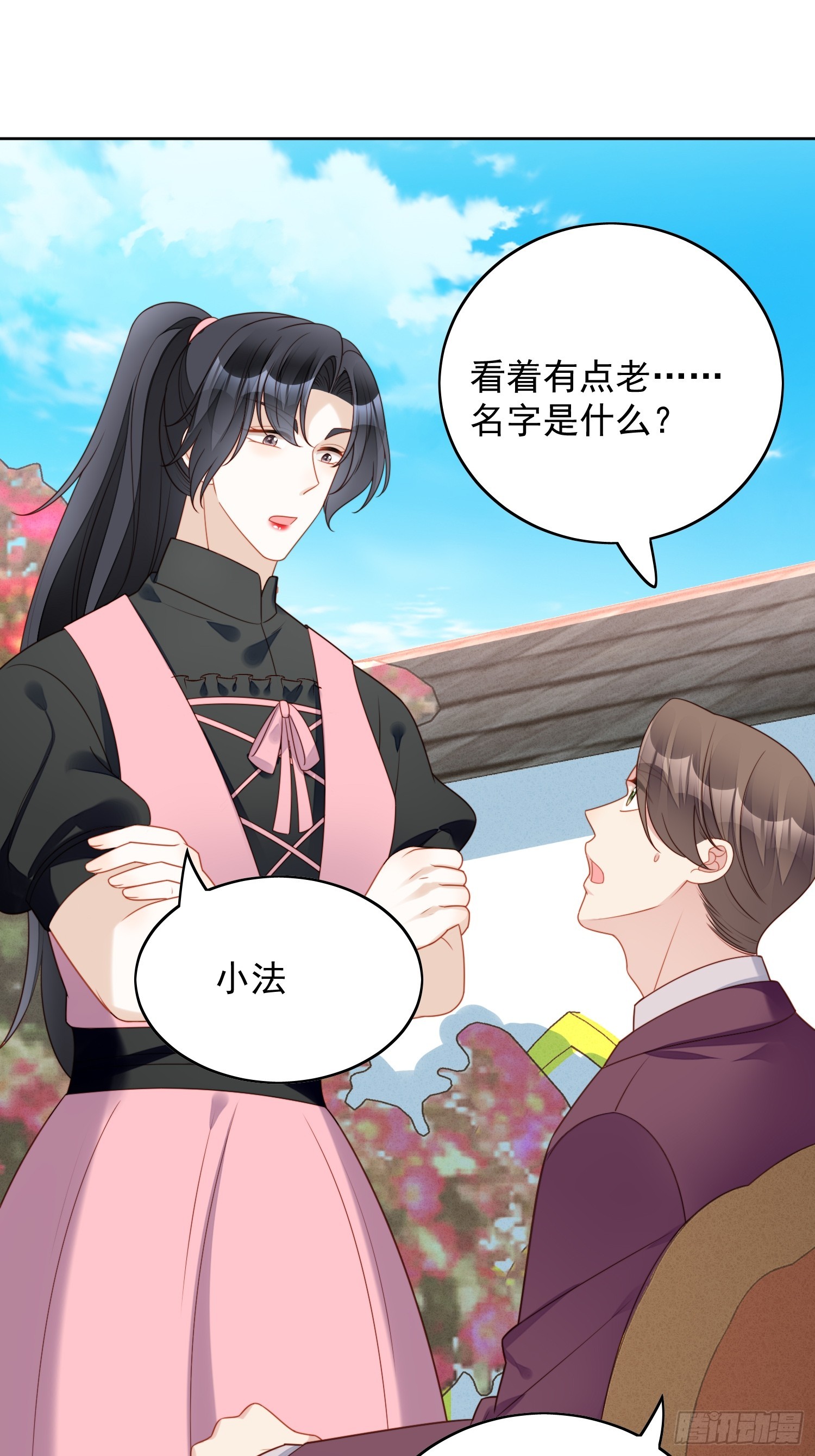 第一百二十六话 女装路西法-第134话