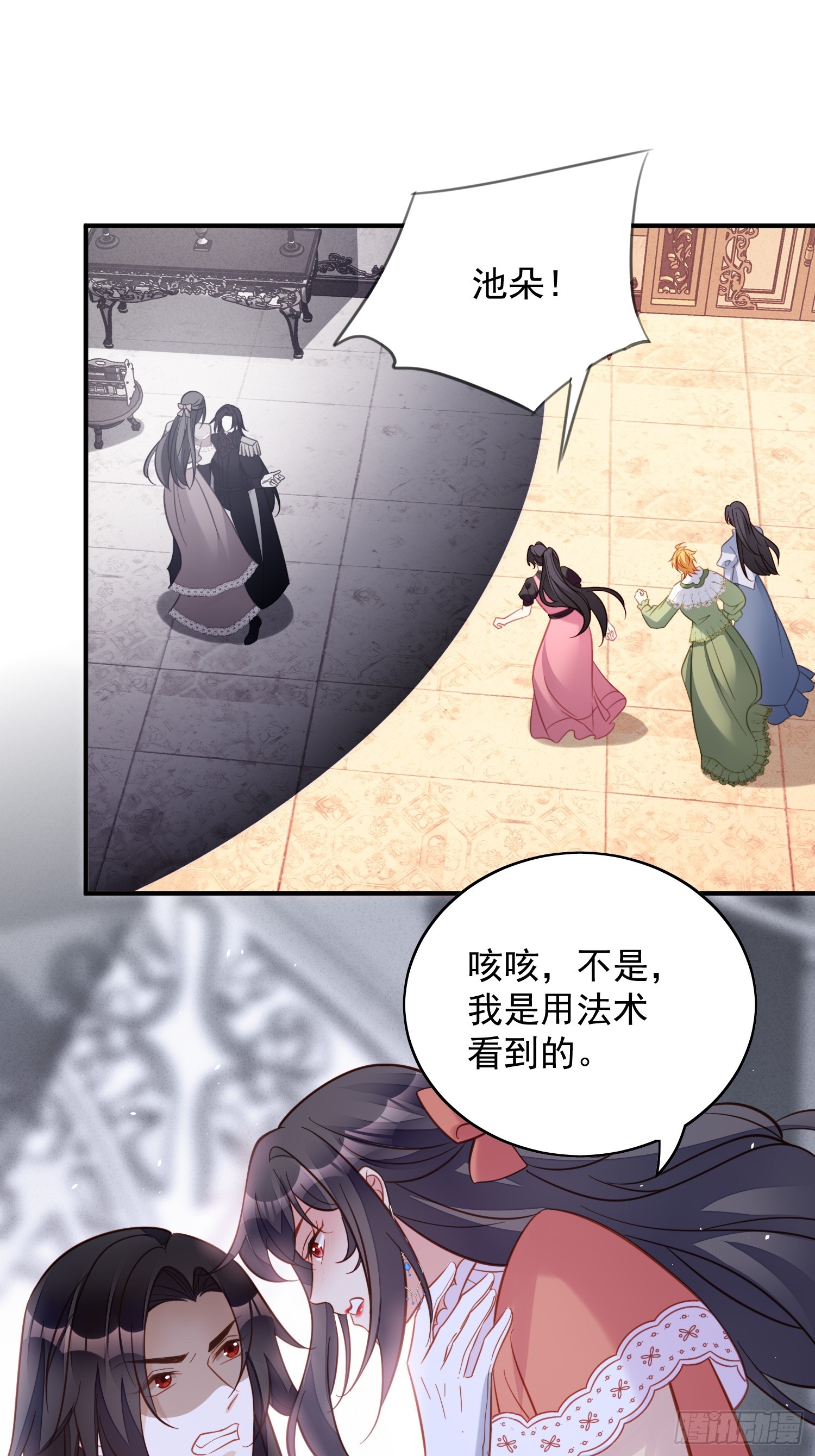 第一百二十八话 不正常的世界-第136话