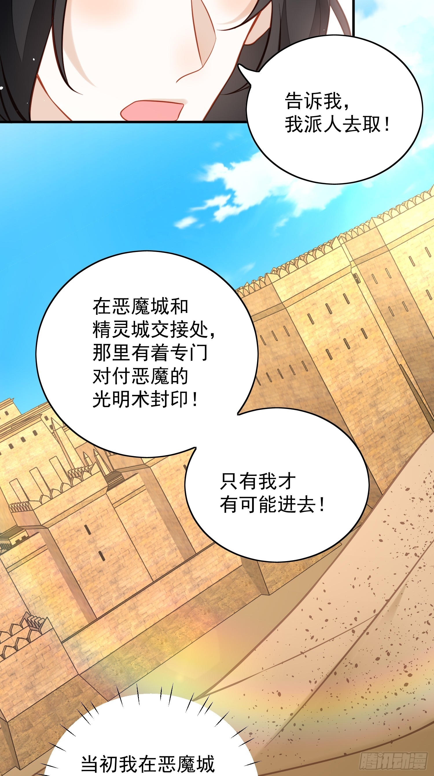 第一百二十八话 不正常的世界-第136话