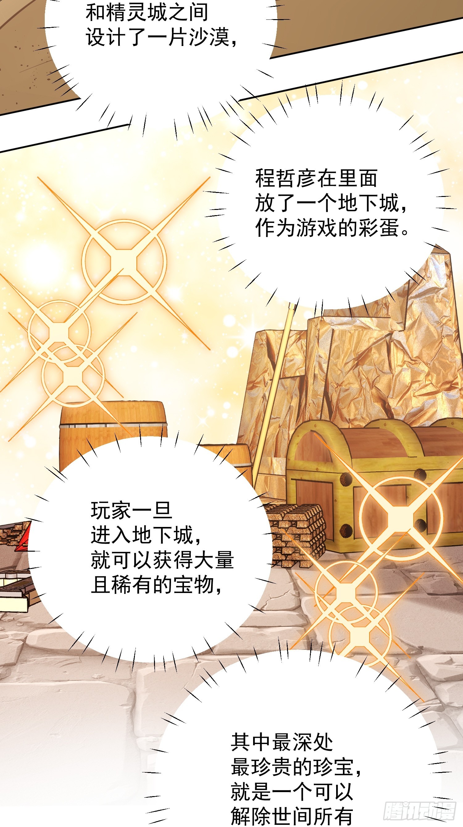 第一百二十八话 不正常的世界-第136话