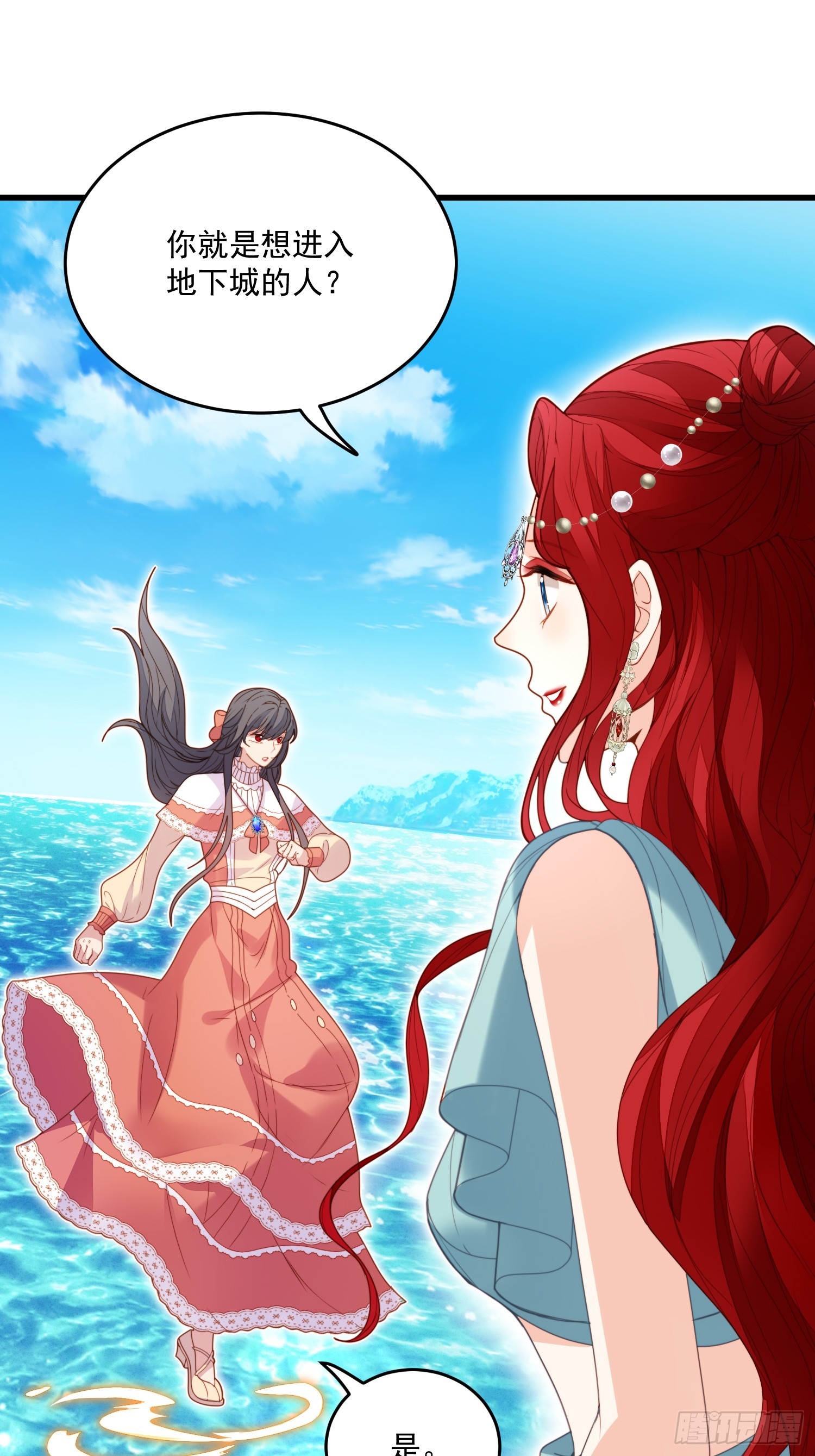 第一百三十话 她就是他的妻子？-第138话