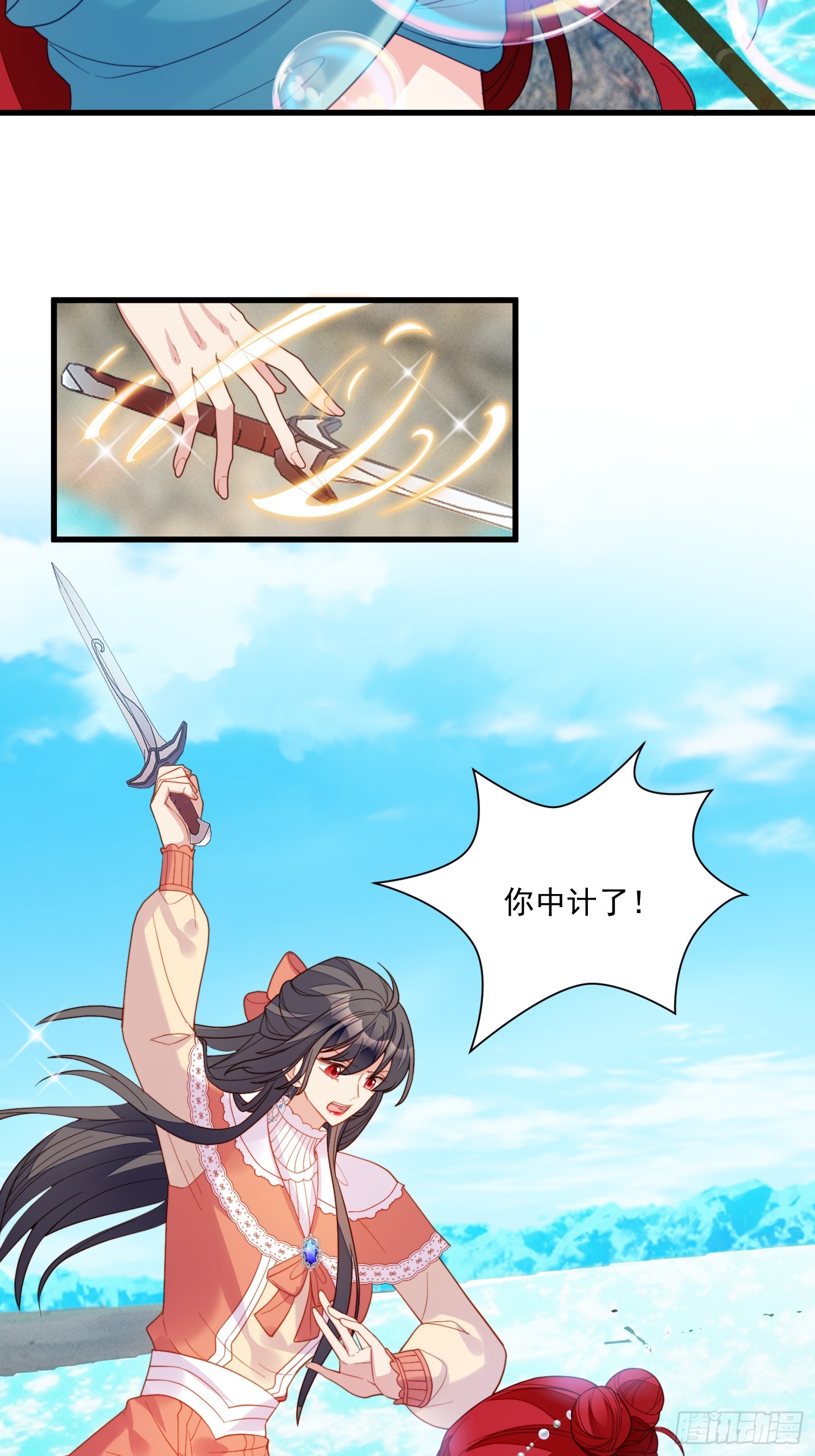 第一百三十话 她就是他的妻子？-第138话