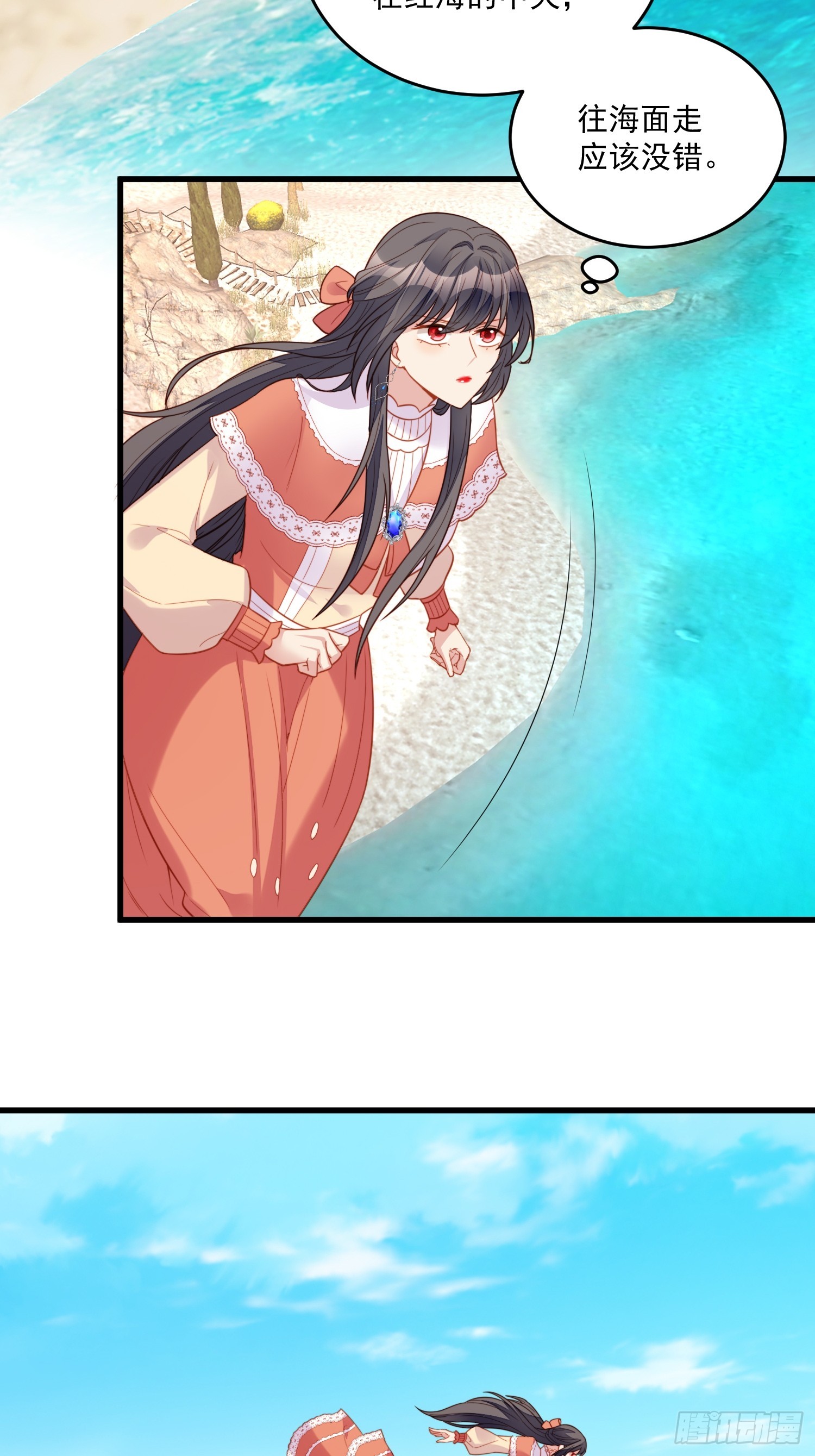 第一百三十话 她就是他的妻子？-第138话