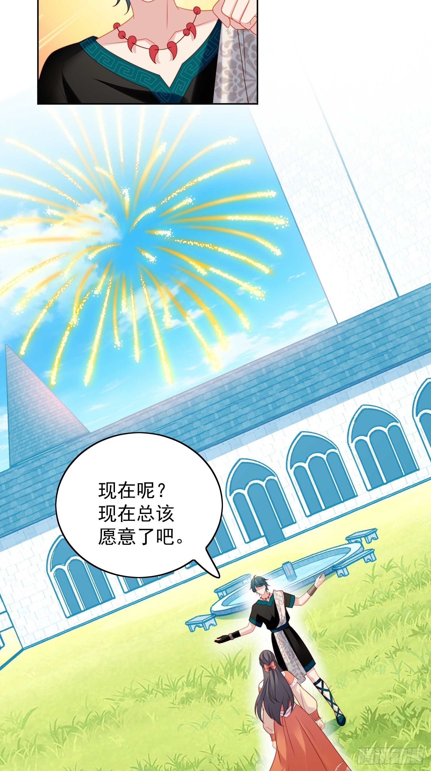 第一百三十二话嫁给我-第140话