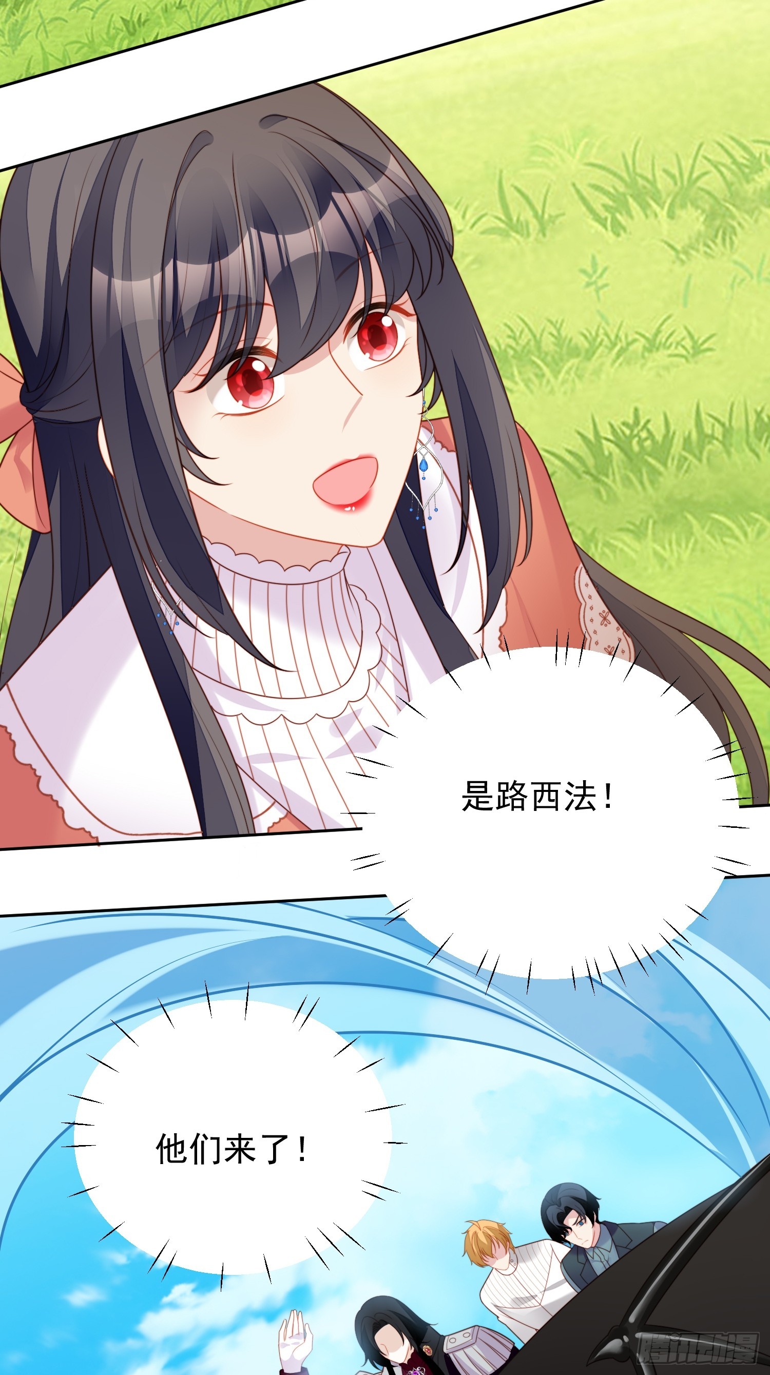 第一百三十二话嫁给我-第140话