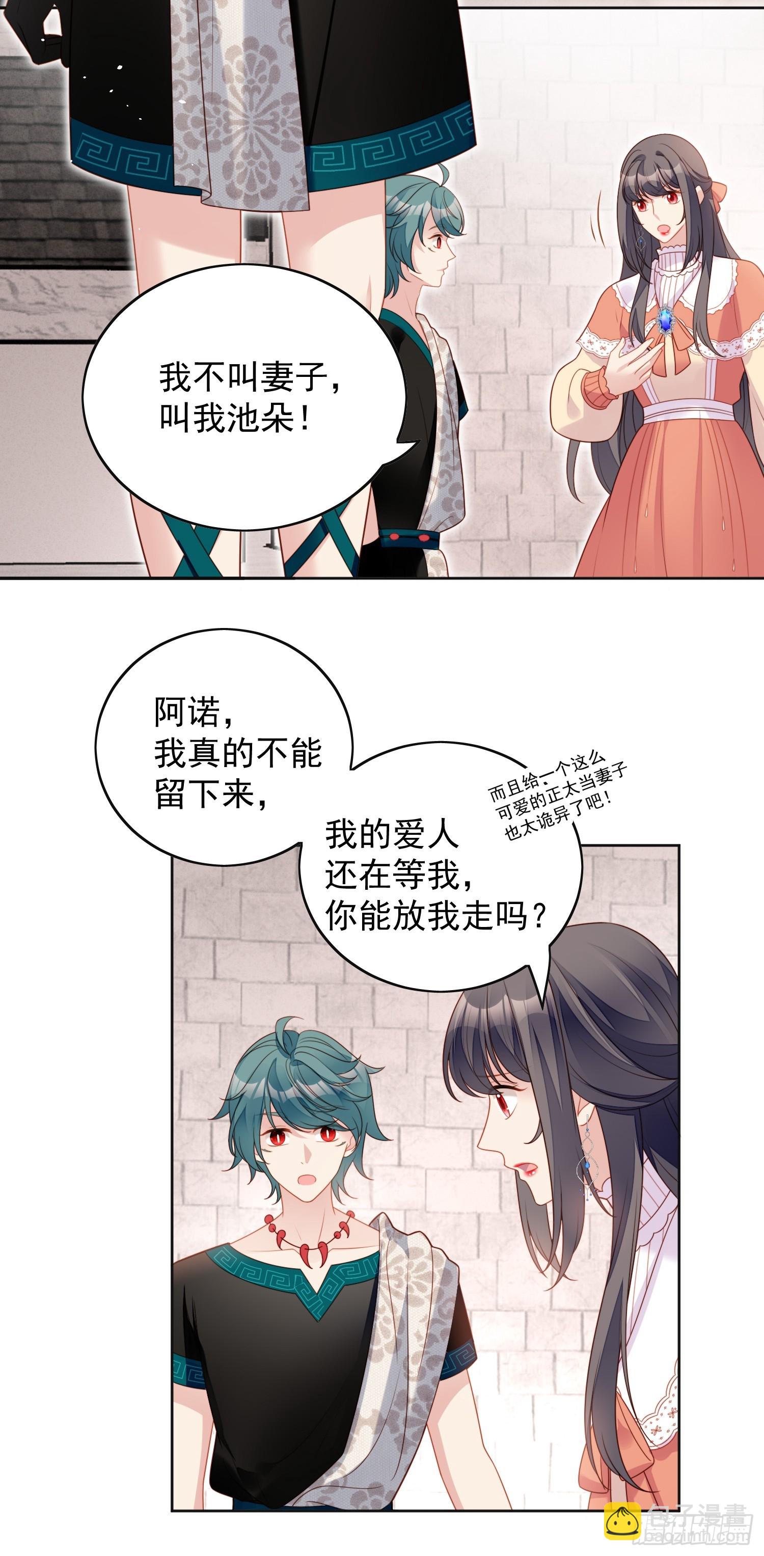 第一百三十二话嫁给我-第140话