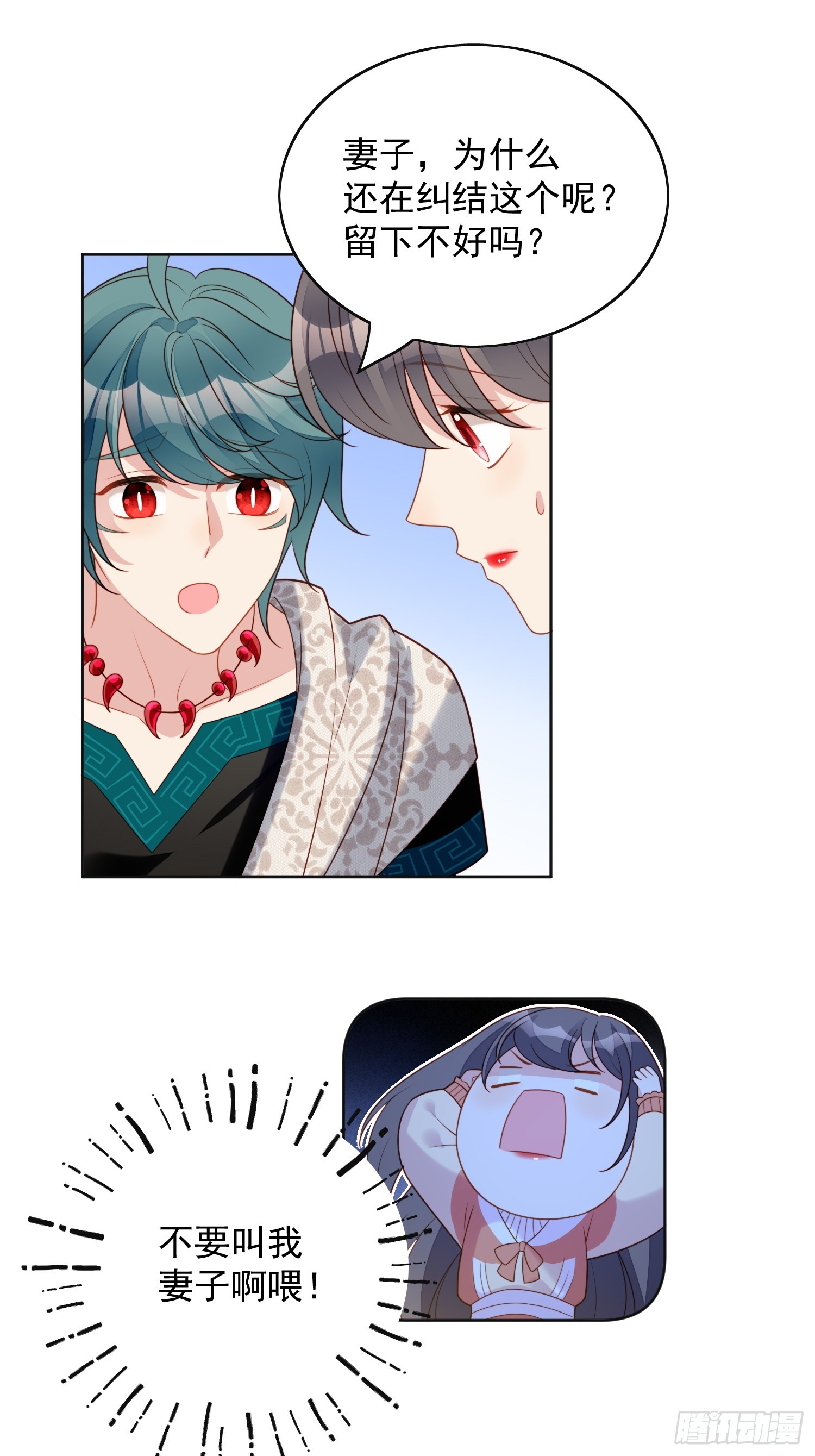 第一百三十二话嫁给我-第140话