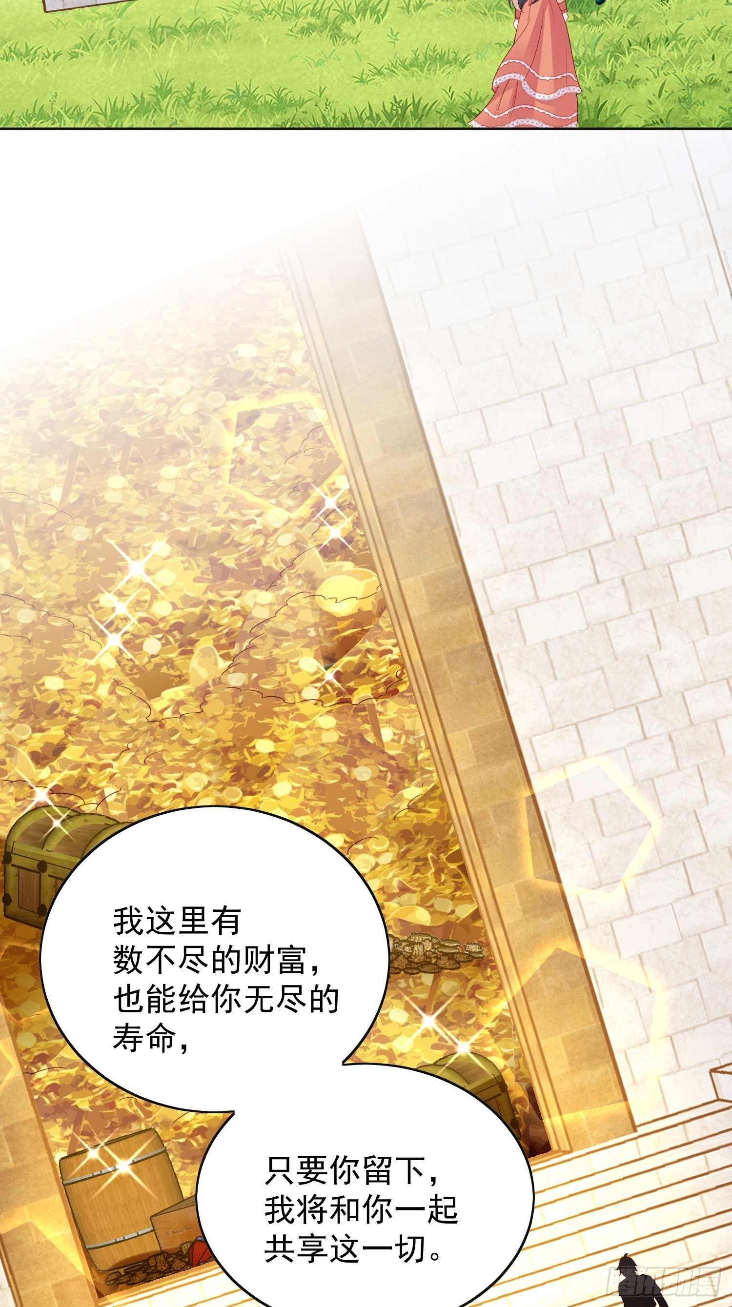 第一百三十二话嫁给我-第140话