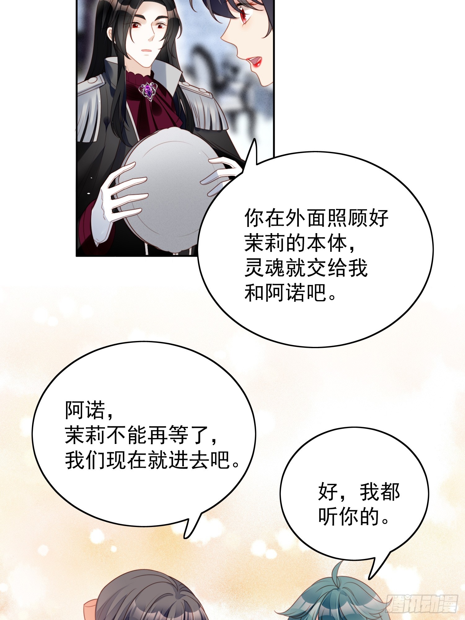 第一百三十四话 入梦救人-第142话