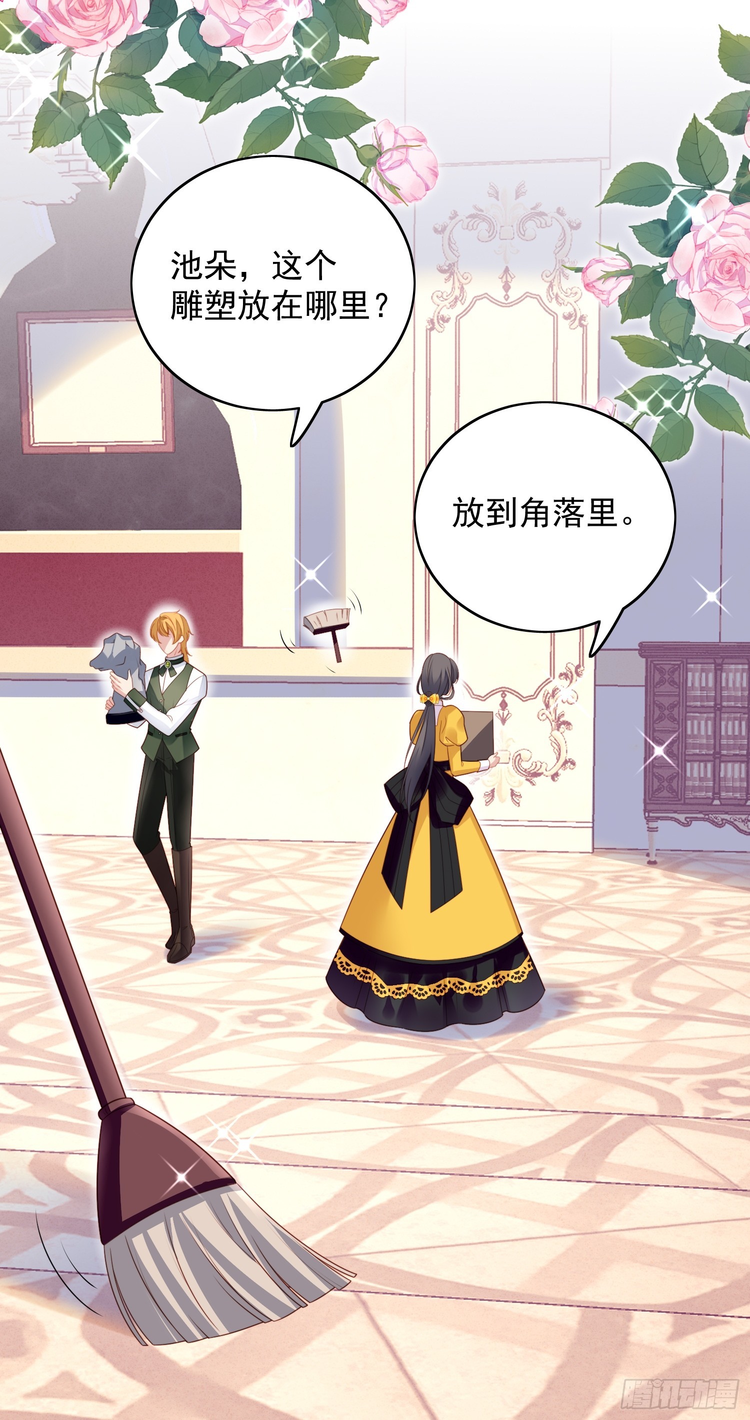 第一百三十六话我喜欢上了池朵？-第144话