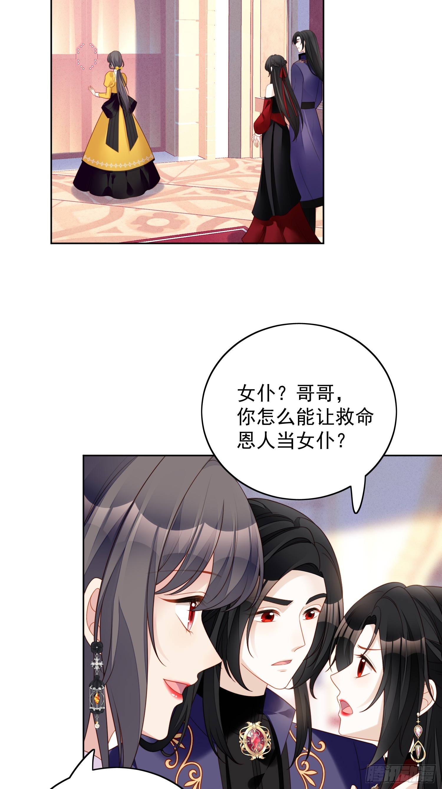 第一百三十六话我喜欢上了池朵？-第144话