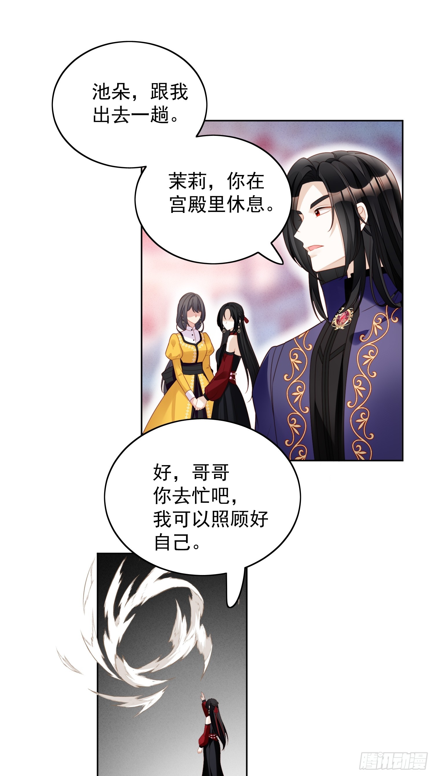 第一百三十六话我喜欢上了池朵？-第144话