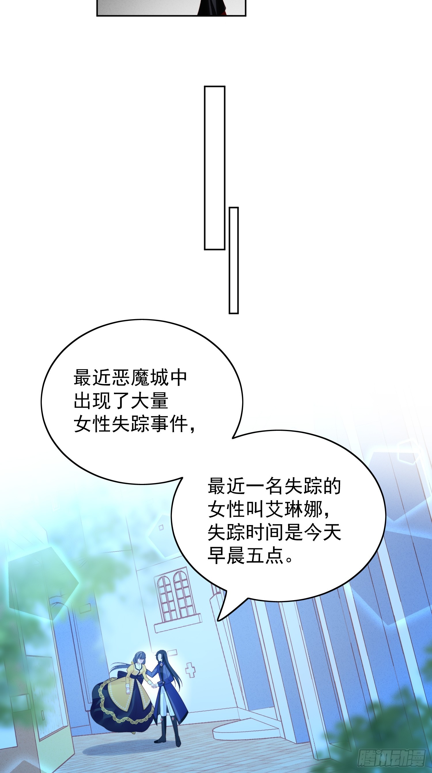 第一百三十六话我喜欢上了池朵？-第144话