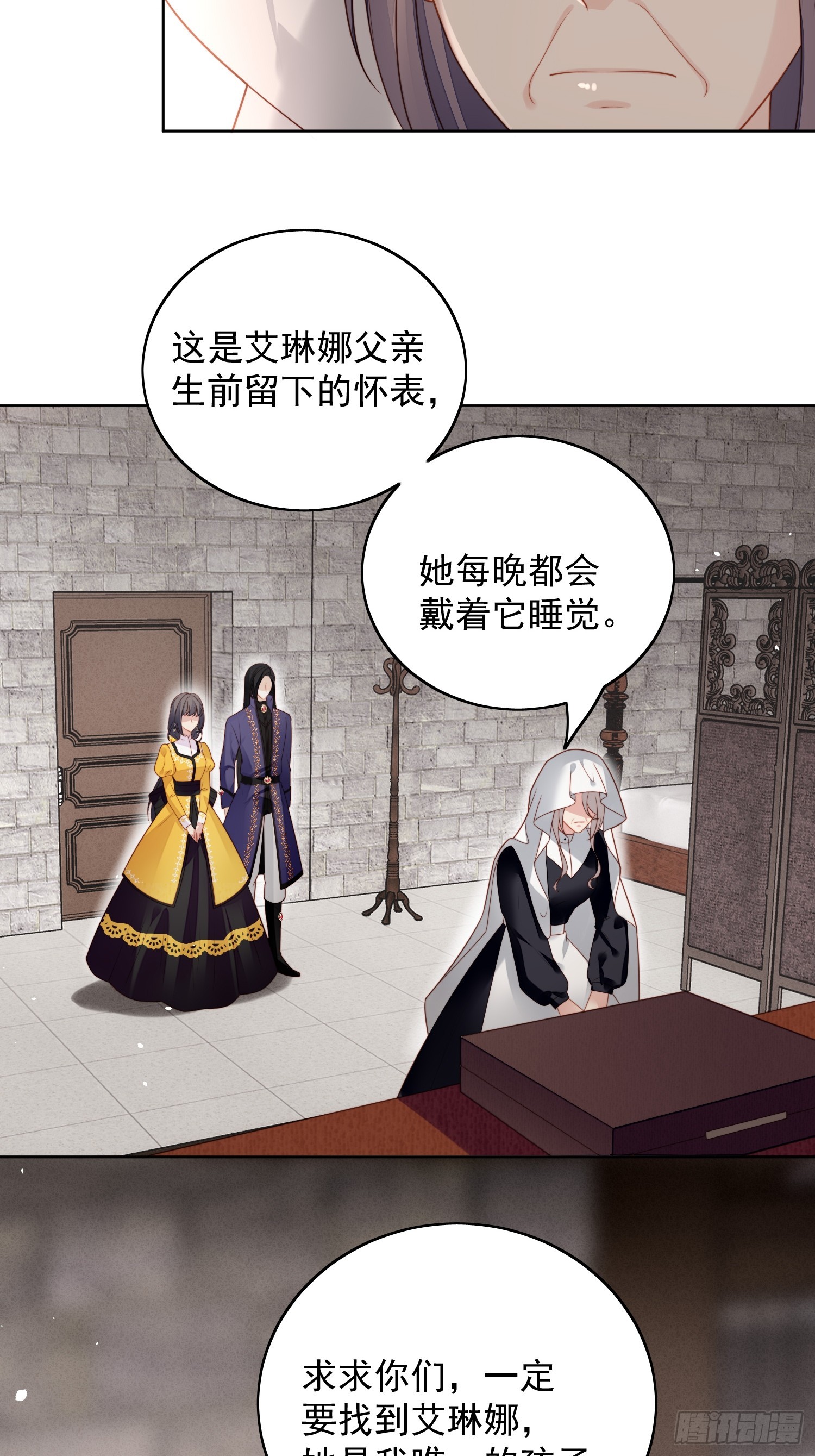 第一百三十六话我喜欢上了池朵？-第144话