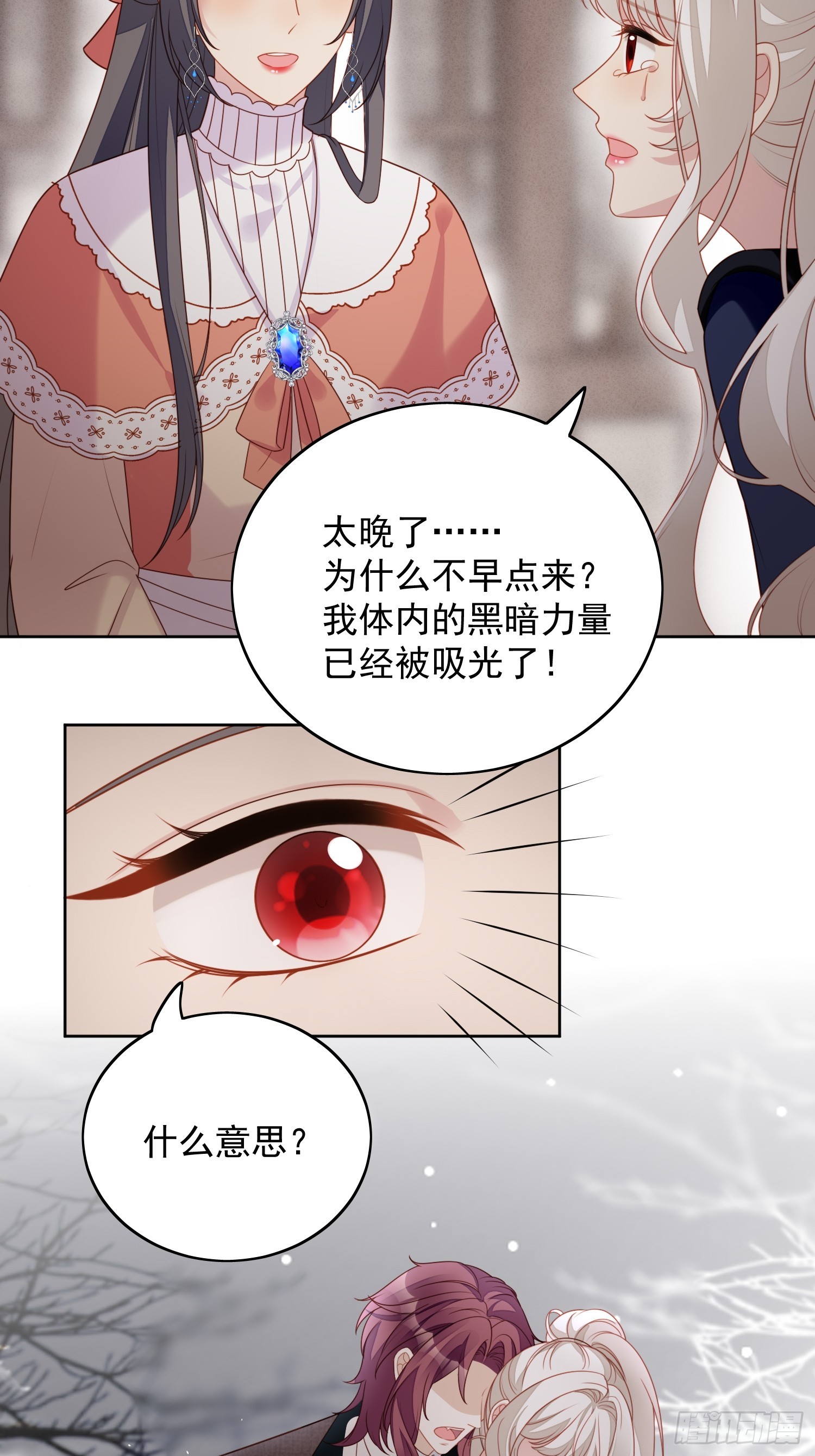 第一百三十八话光明圣女在线救人-第146话