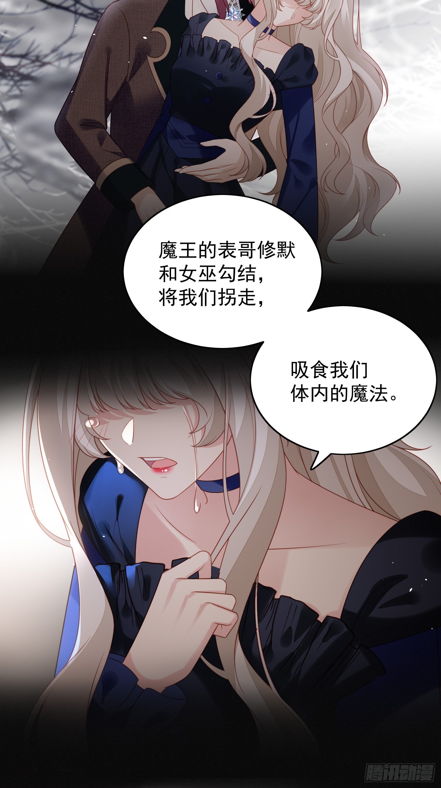 第一百三十八话光明圣女在线救人-第146话